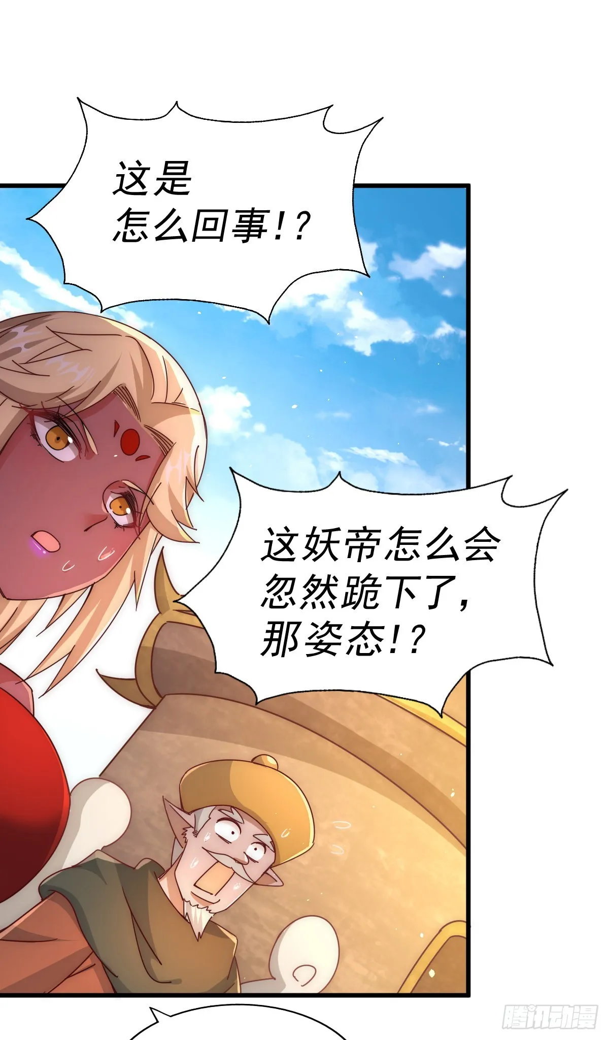 第133话 狗子的高光时刻 第52页