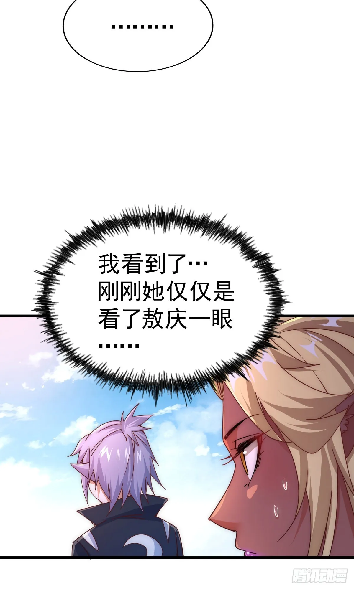 第133话 狗子的高光时刻 第53页