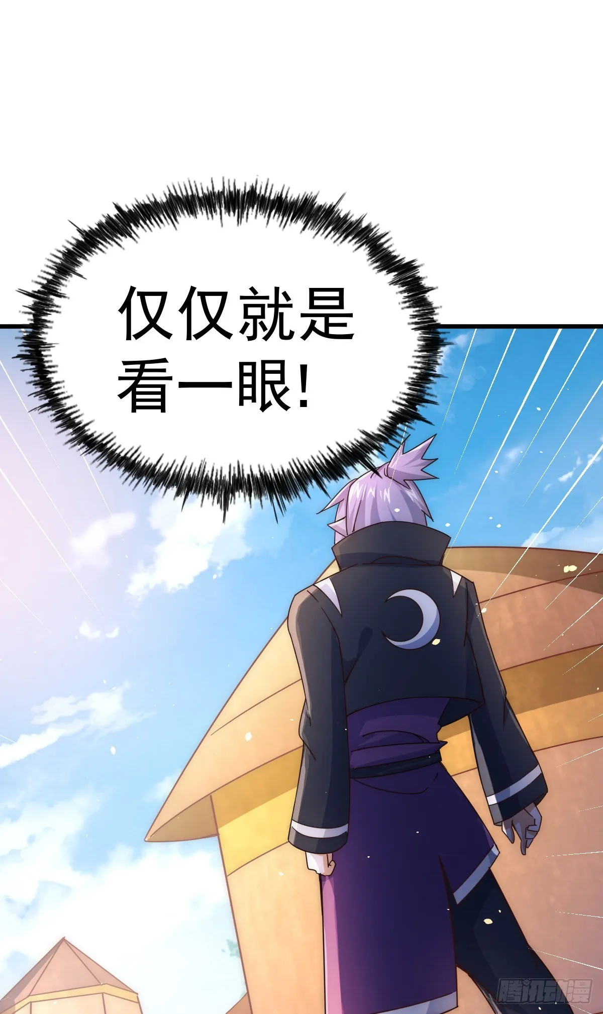 第133话 狗子的高光时刻 第54页