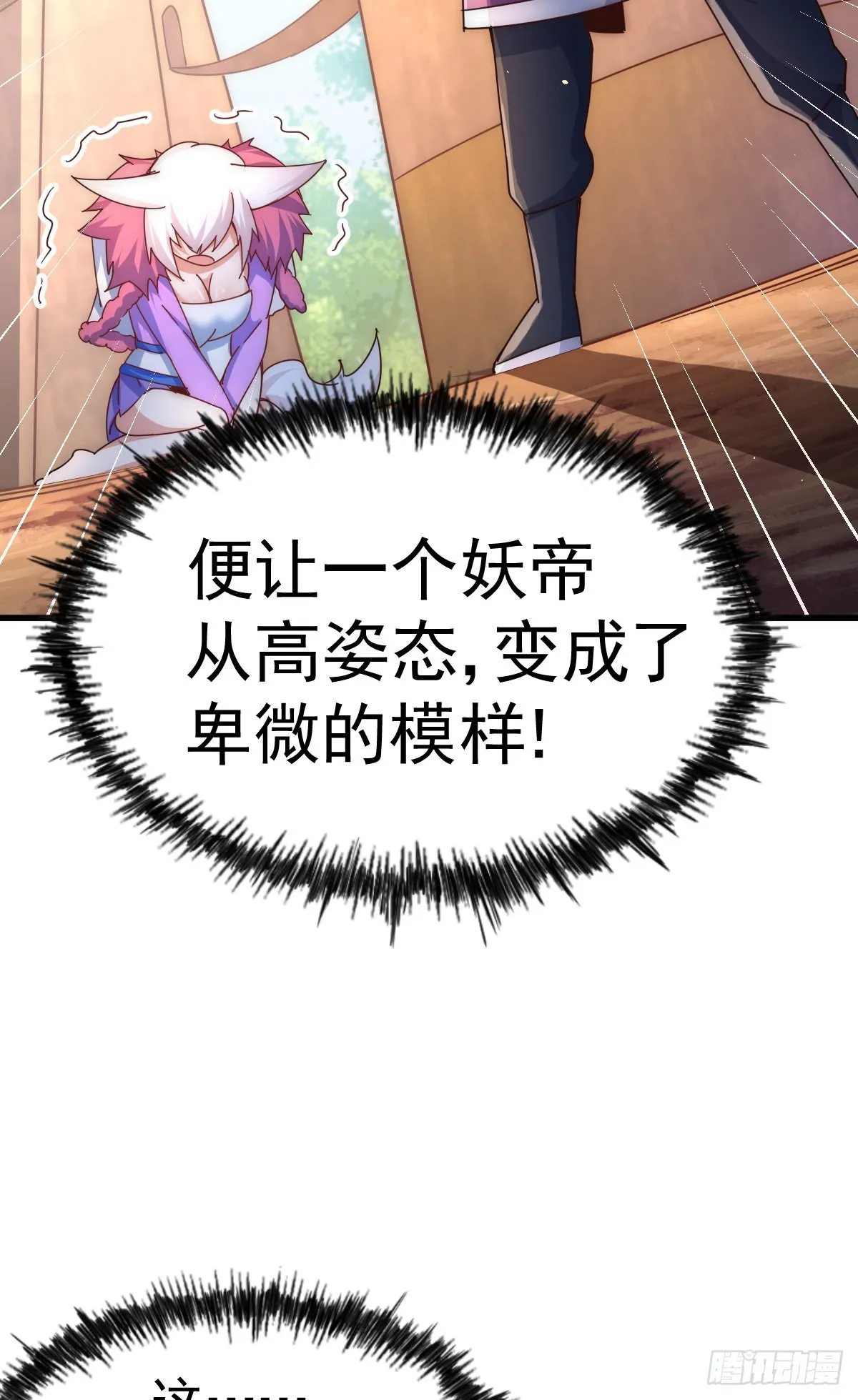 第133话 狗子的高光时刻 第55页