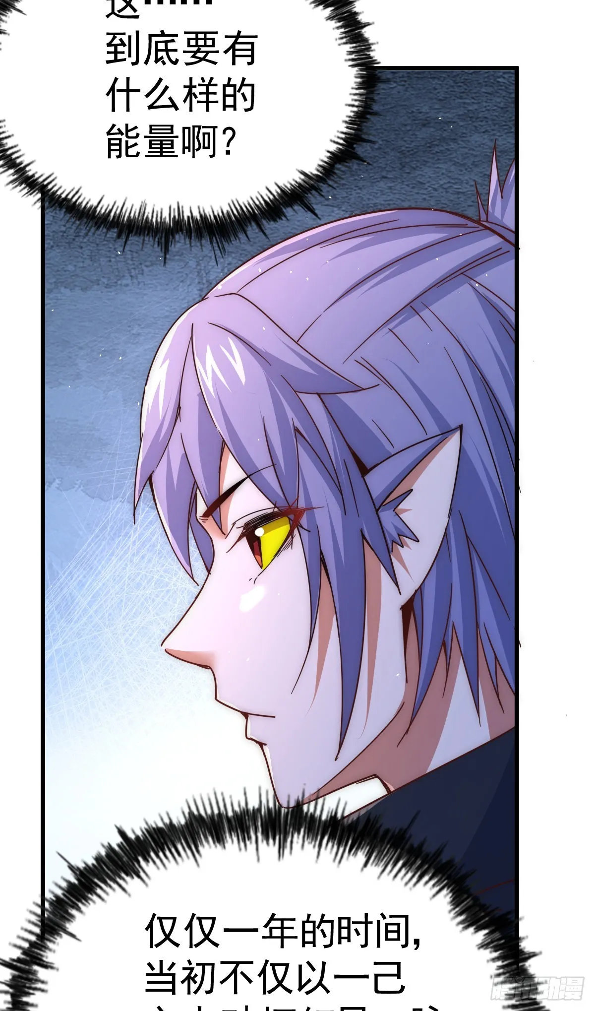 第133话 狗子的高光时刻 第56页