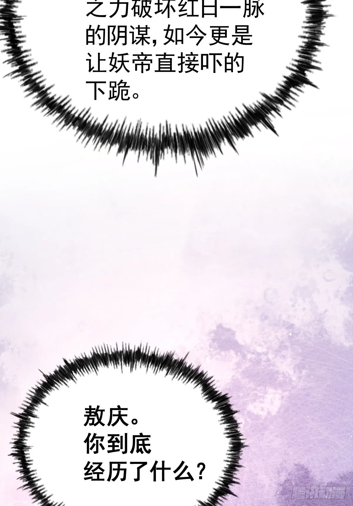 第133话 狗子的高光时刻 第57页
