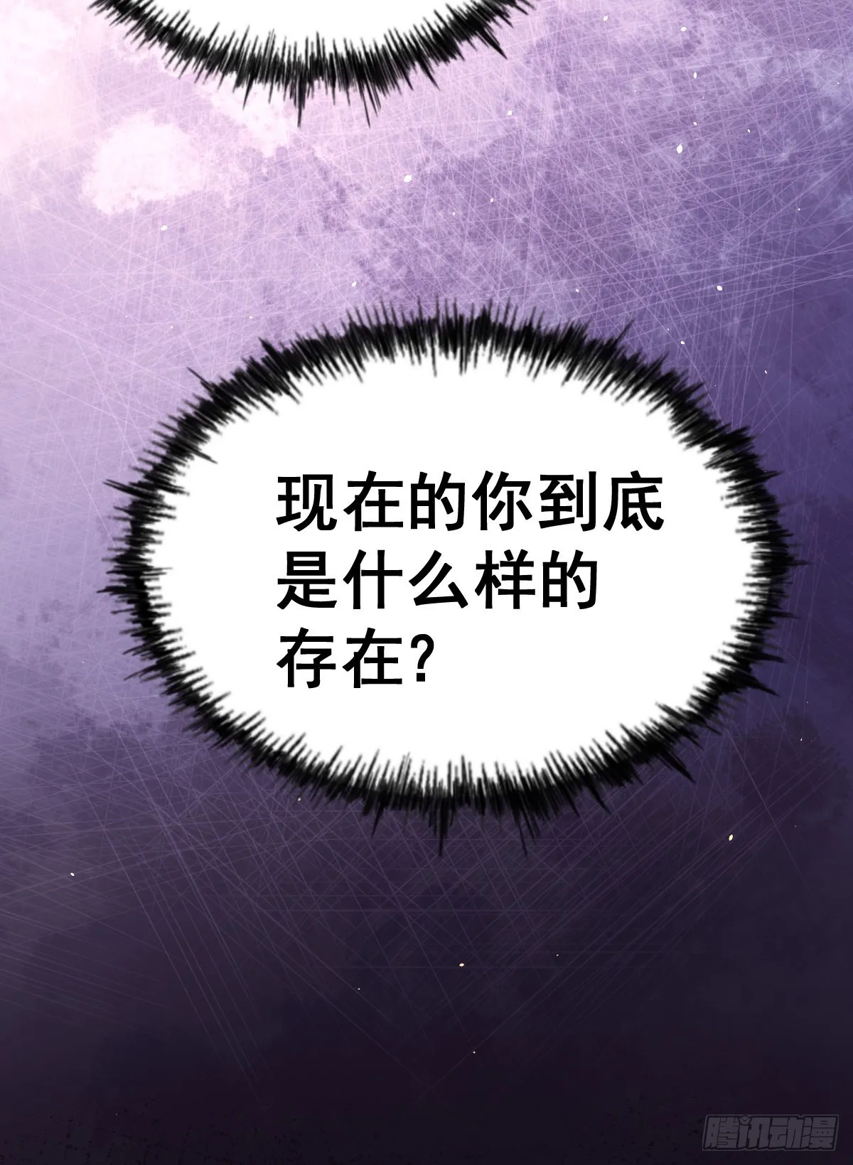 第133话 狗子的高光时刻 第58页