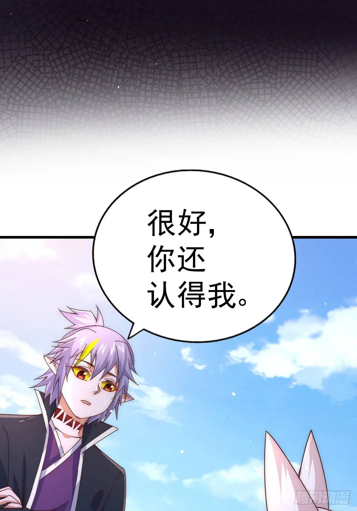 第133话 狗子的高光时刻 第59页