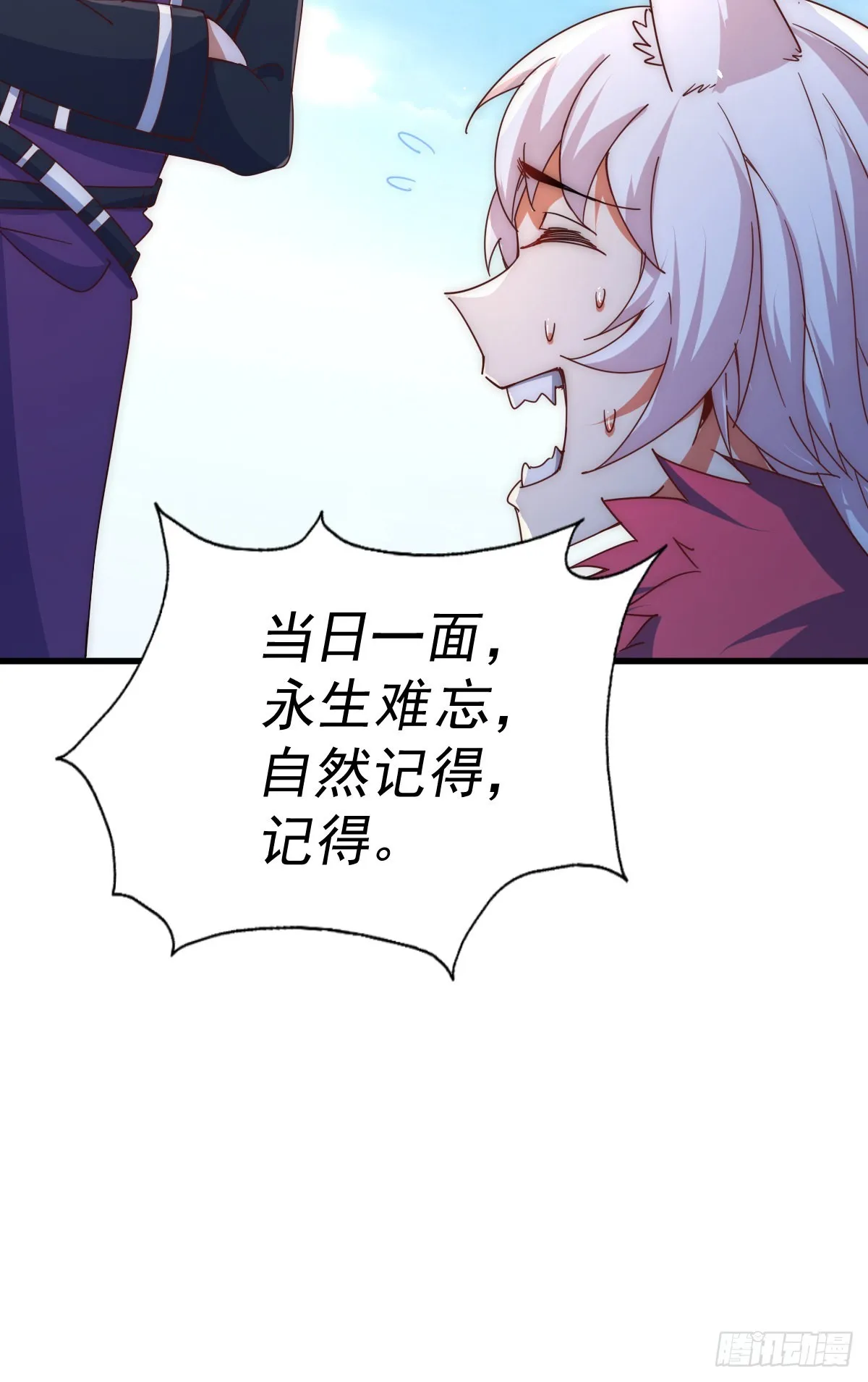第133话 狗子的高光时刻 第60页