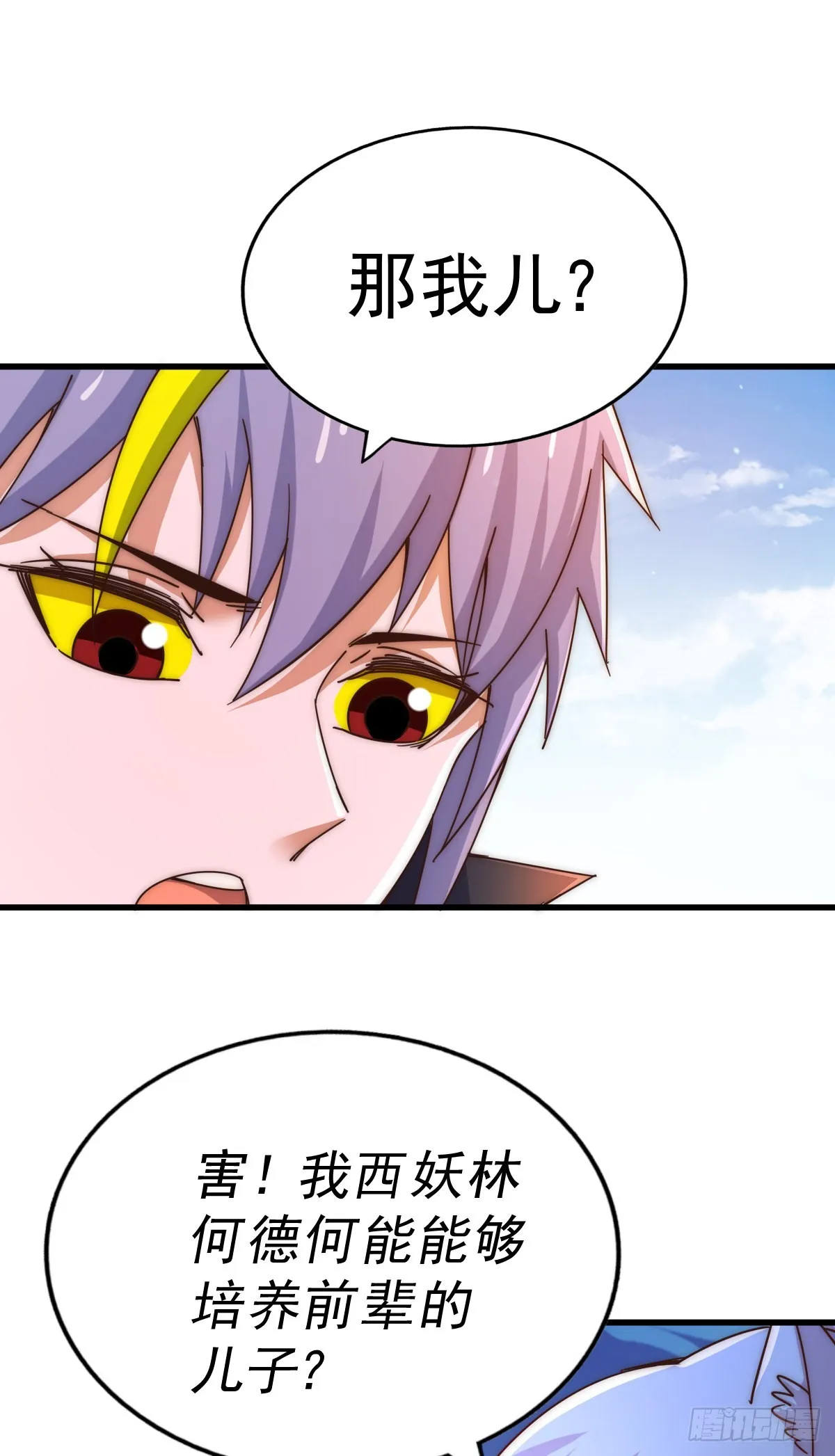 第133话 狗子的高光时刻 第61页
