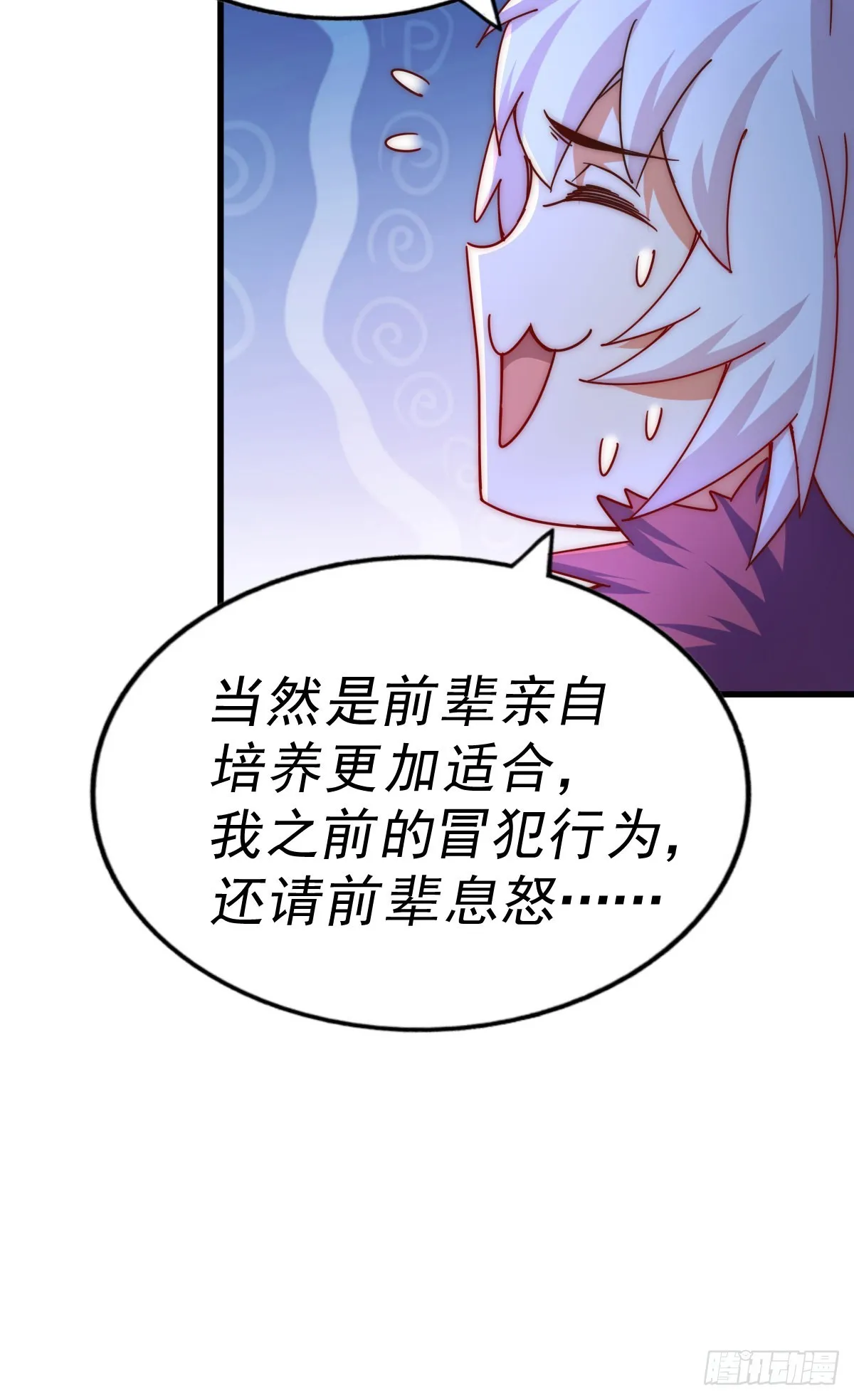 第133话 狗子的高光时刻 第62页