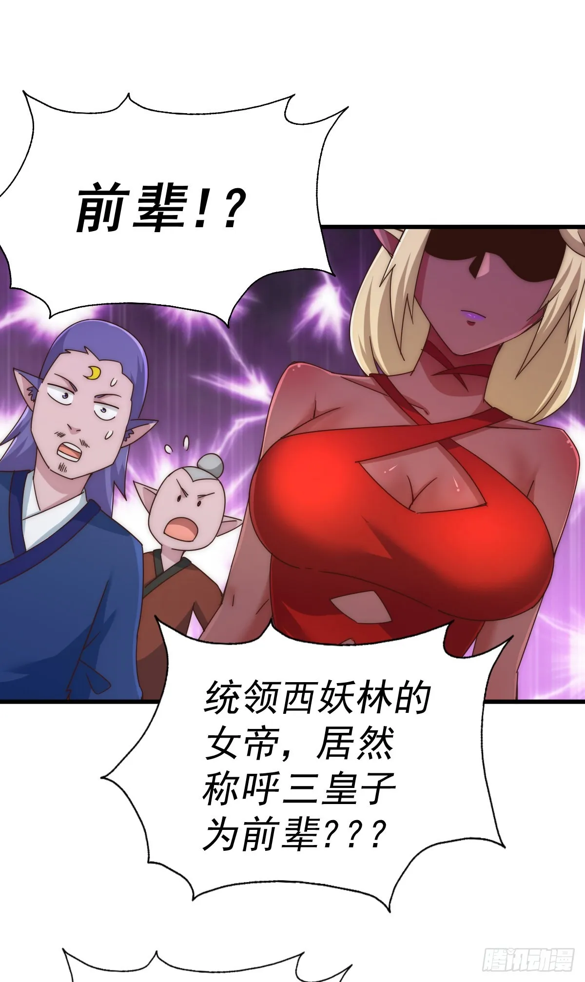 第133话 狗子的高光时刻 第63页