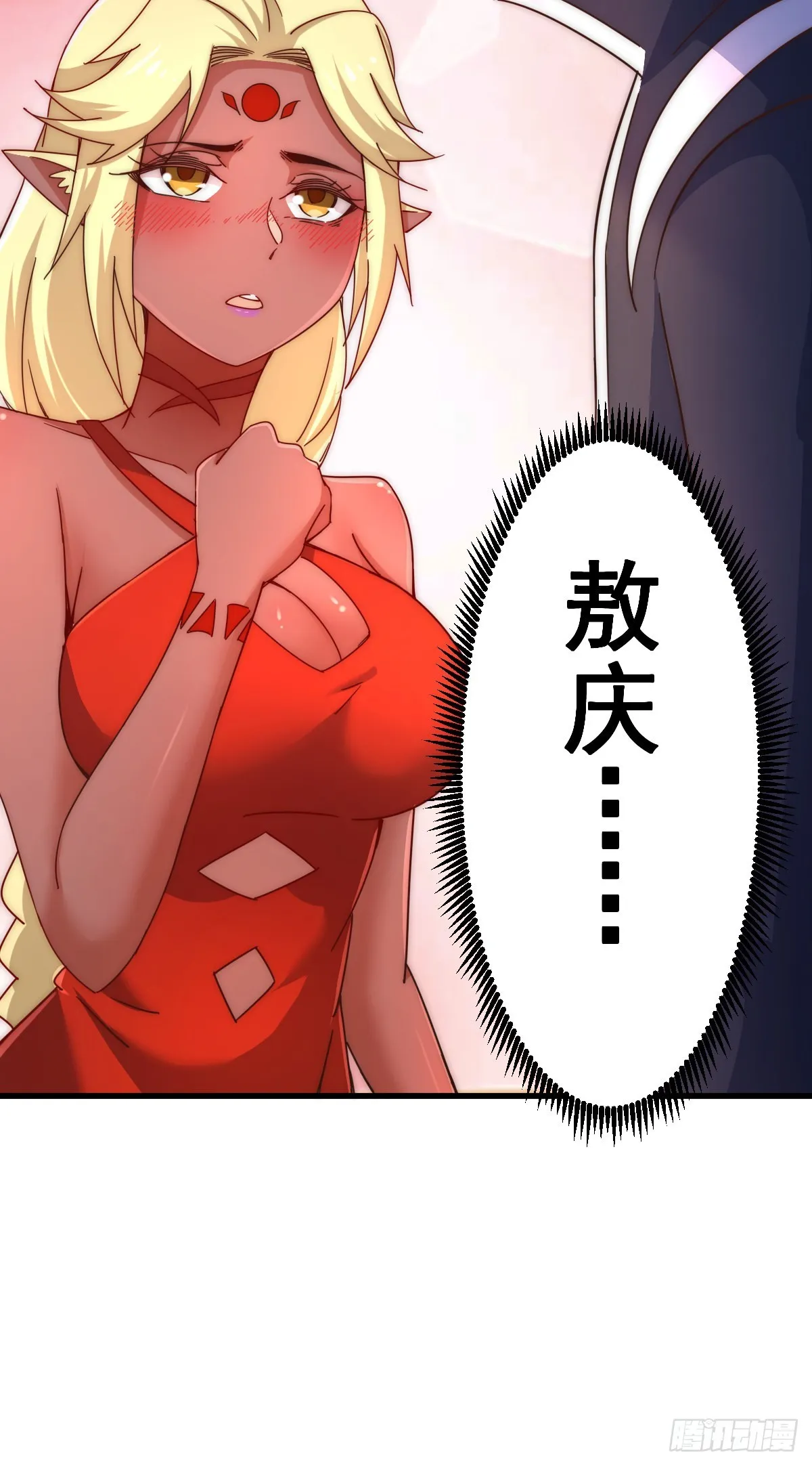 第133话 狗子的高光时刻 第65页