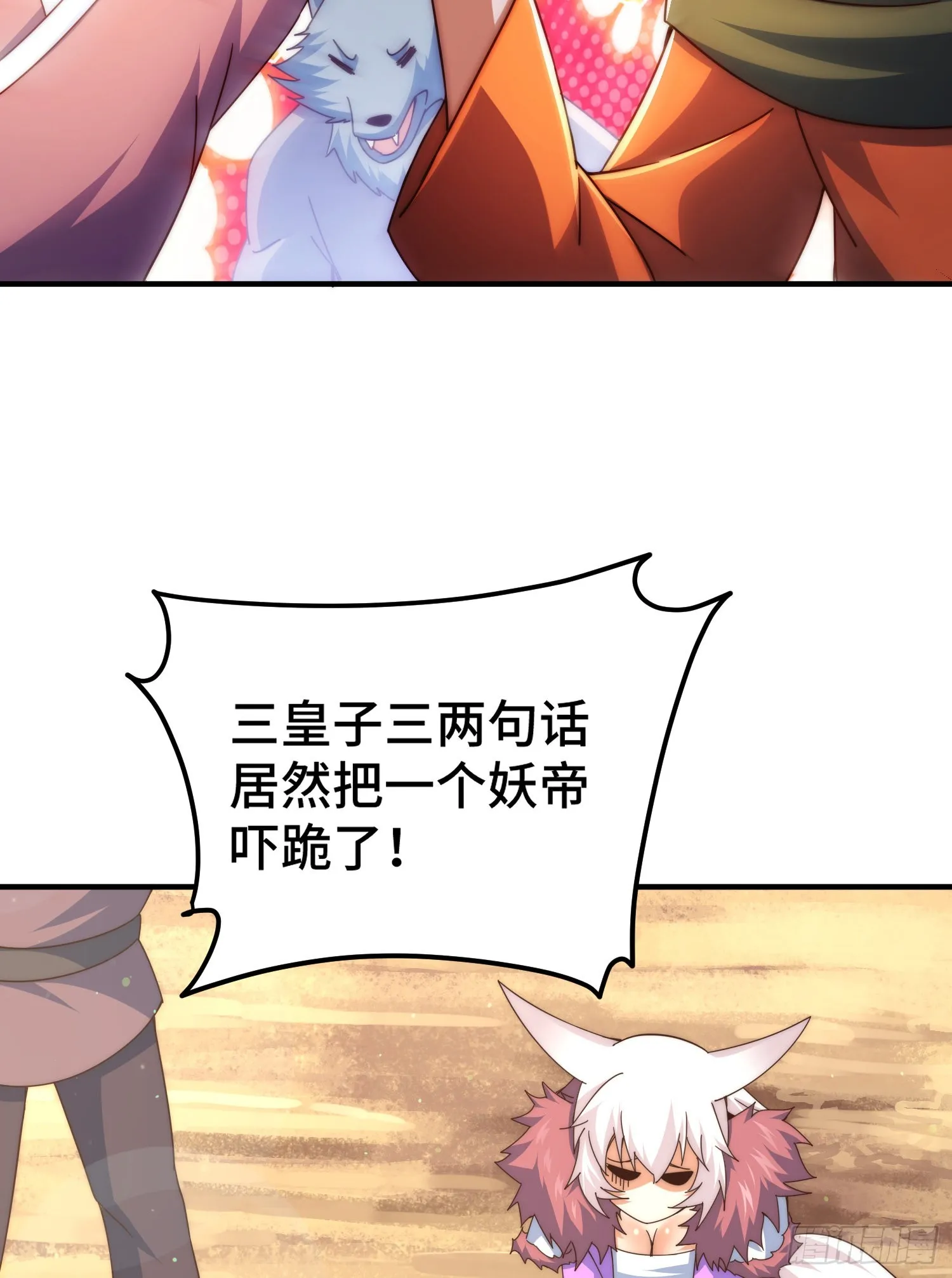 第133话 狗子的高光时刻 第67页