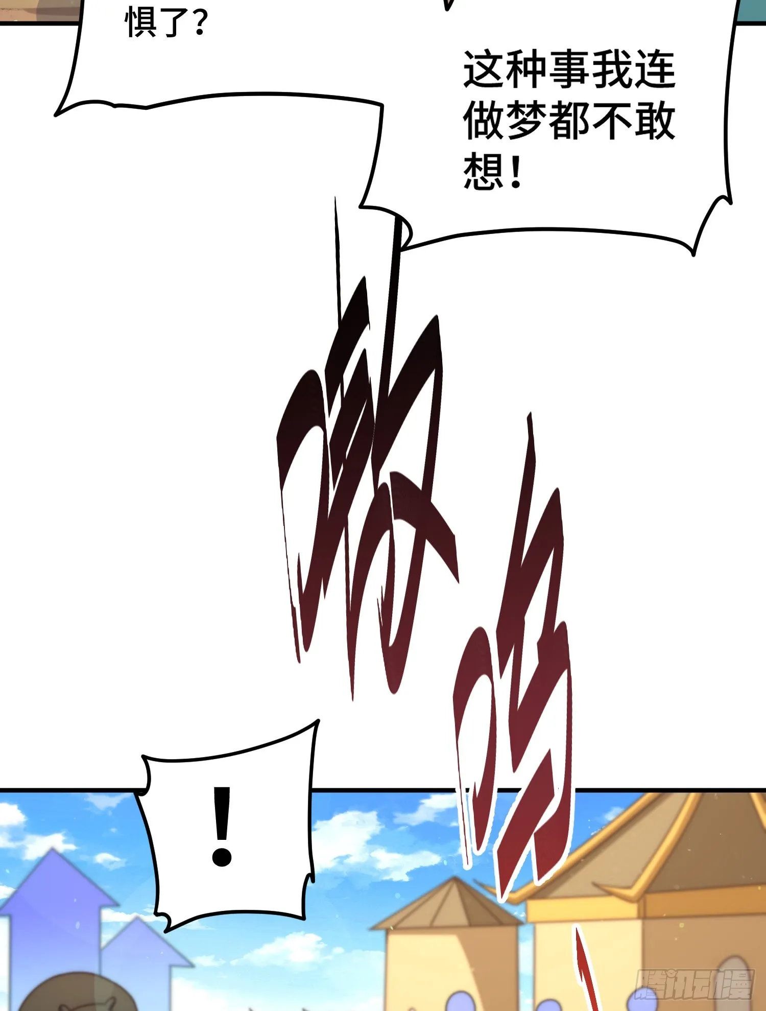 第133话 狗子的高光时刻 第69页