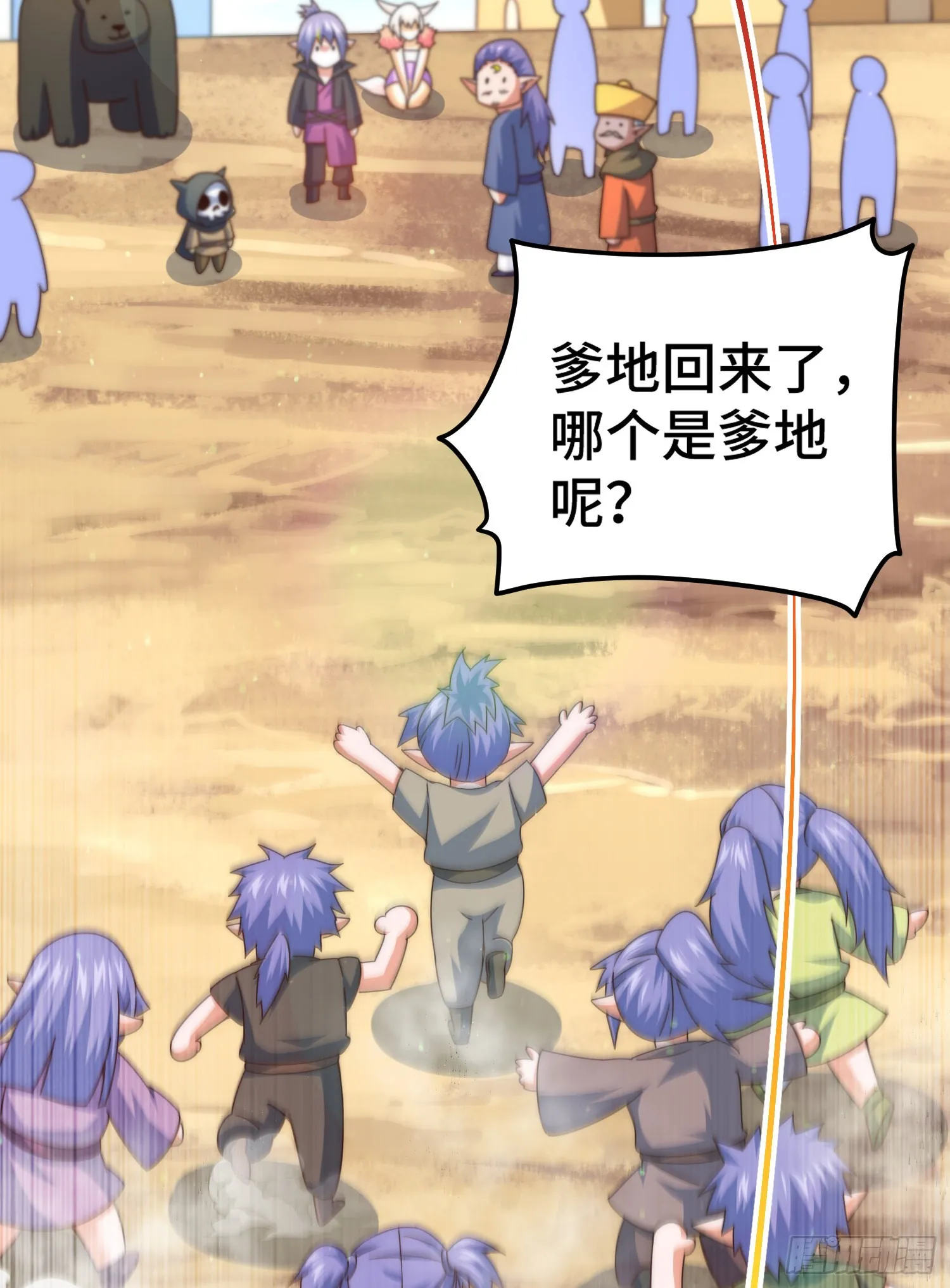 第133话 狗子的高光时刻 第70页
