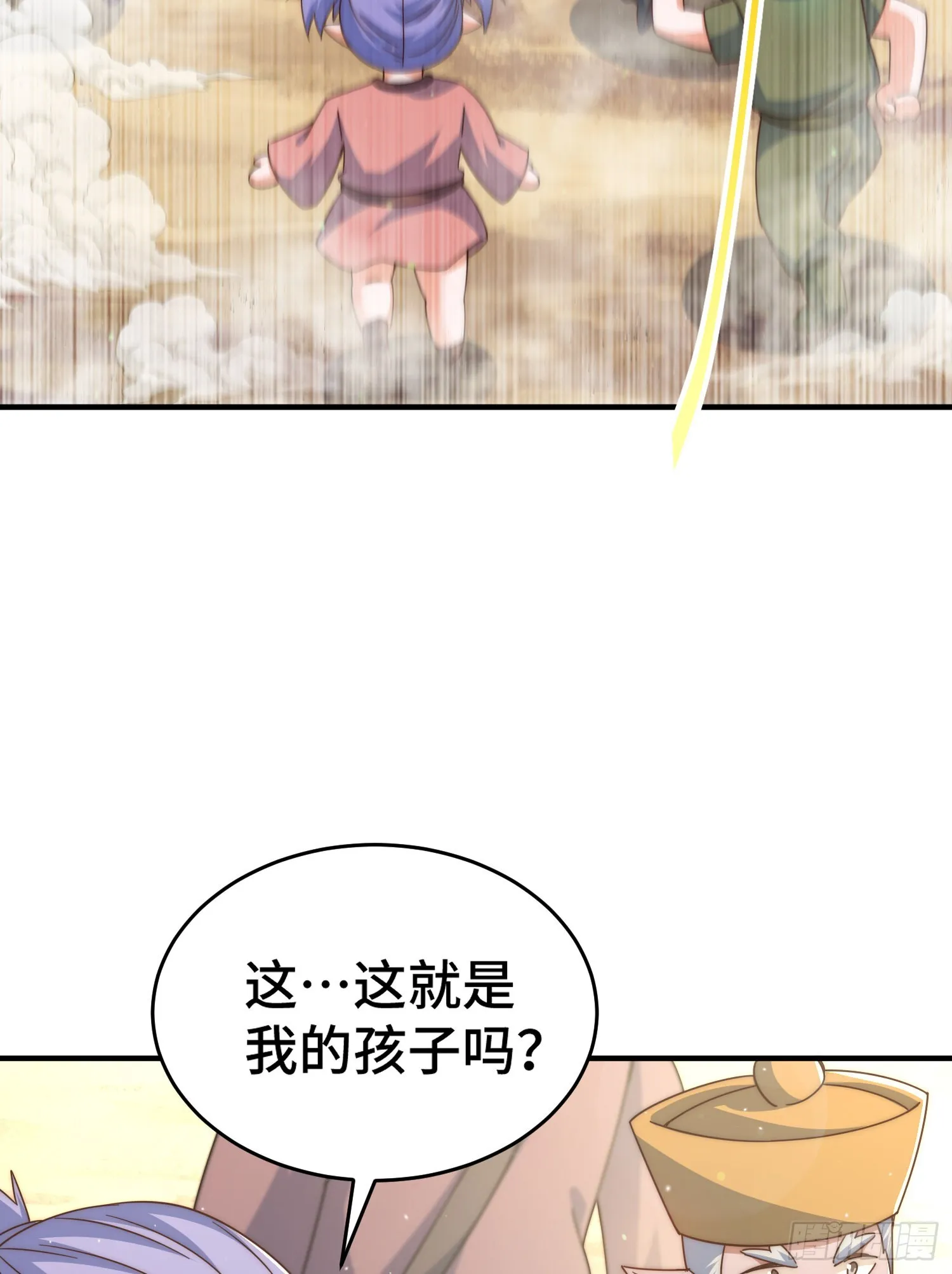第133话 狗子的高光时刻 第71页