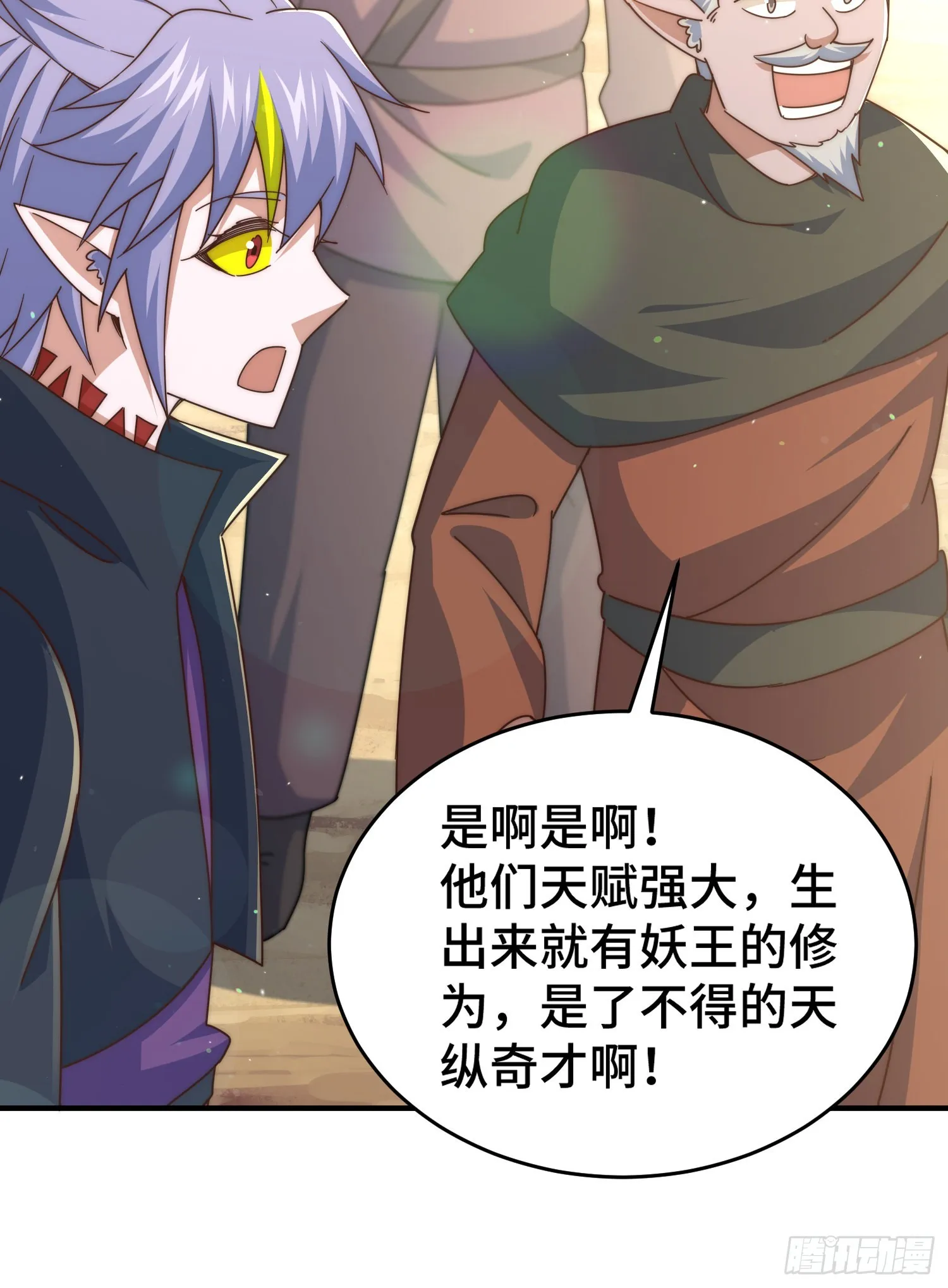 第133话 狗子的高光时刻 第72页
