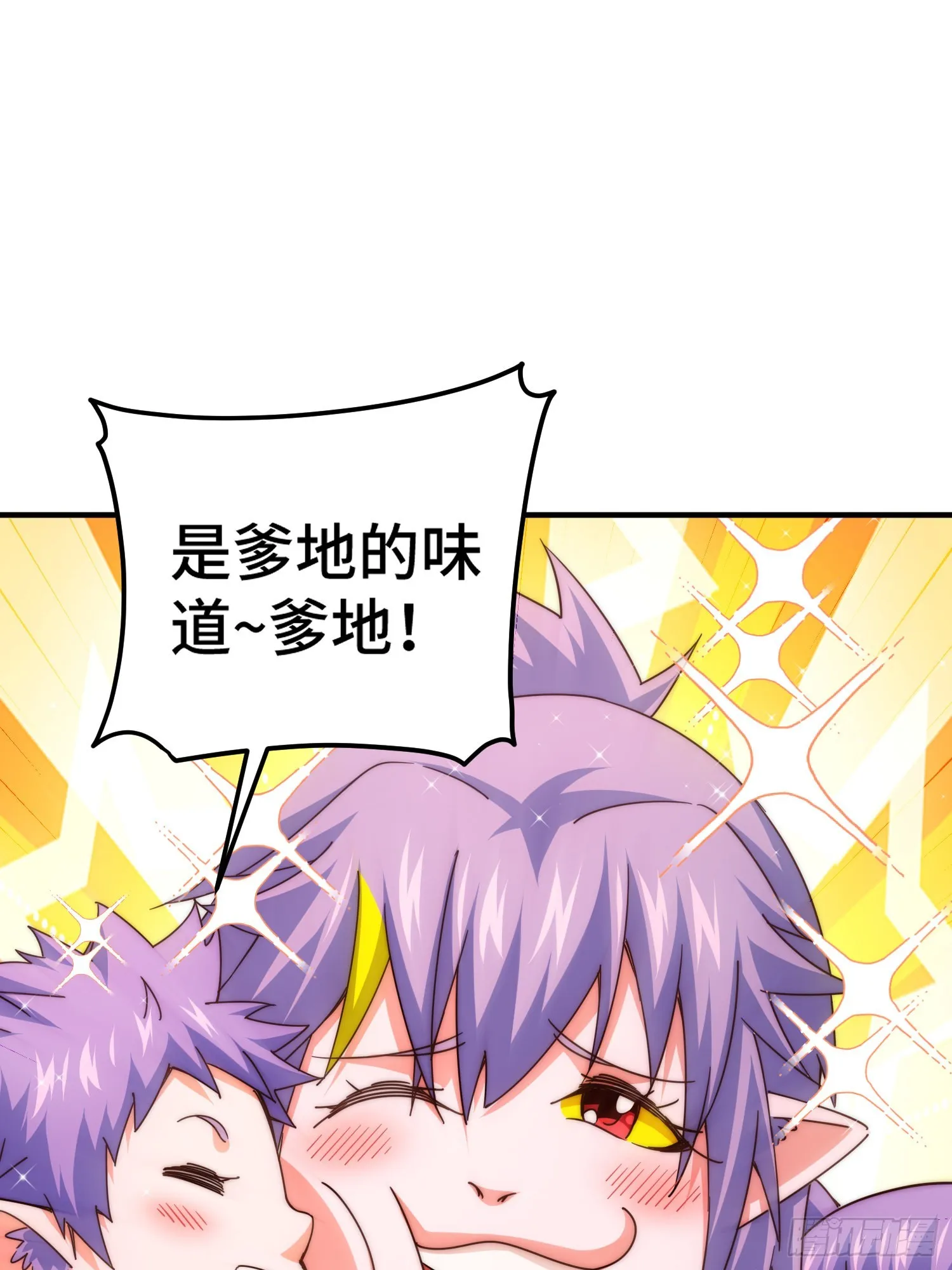 第133话 狗子的高光时刻 第73页