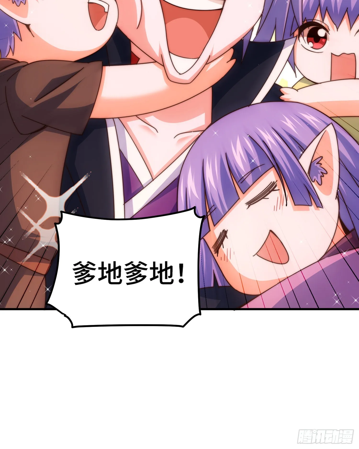 第133话 狗子的高光时刻 第74页