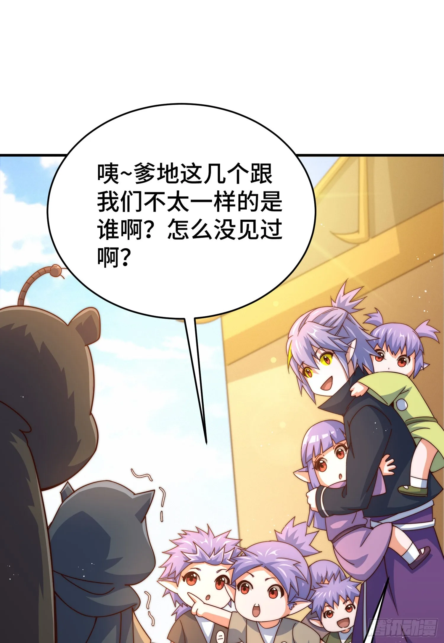 第133话 狗子的高光时刻 第75页