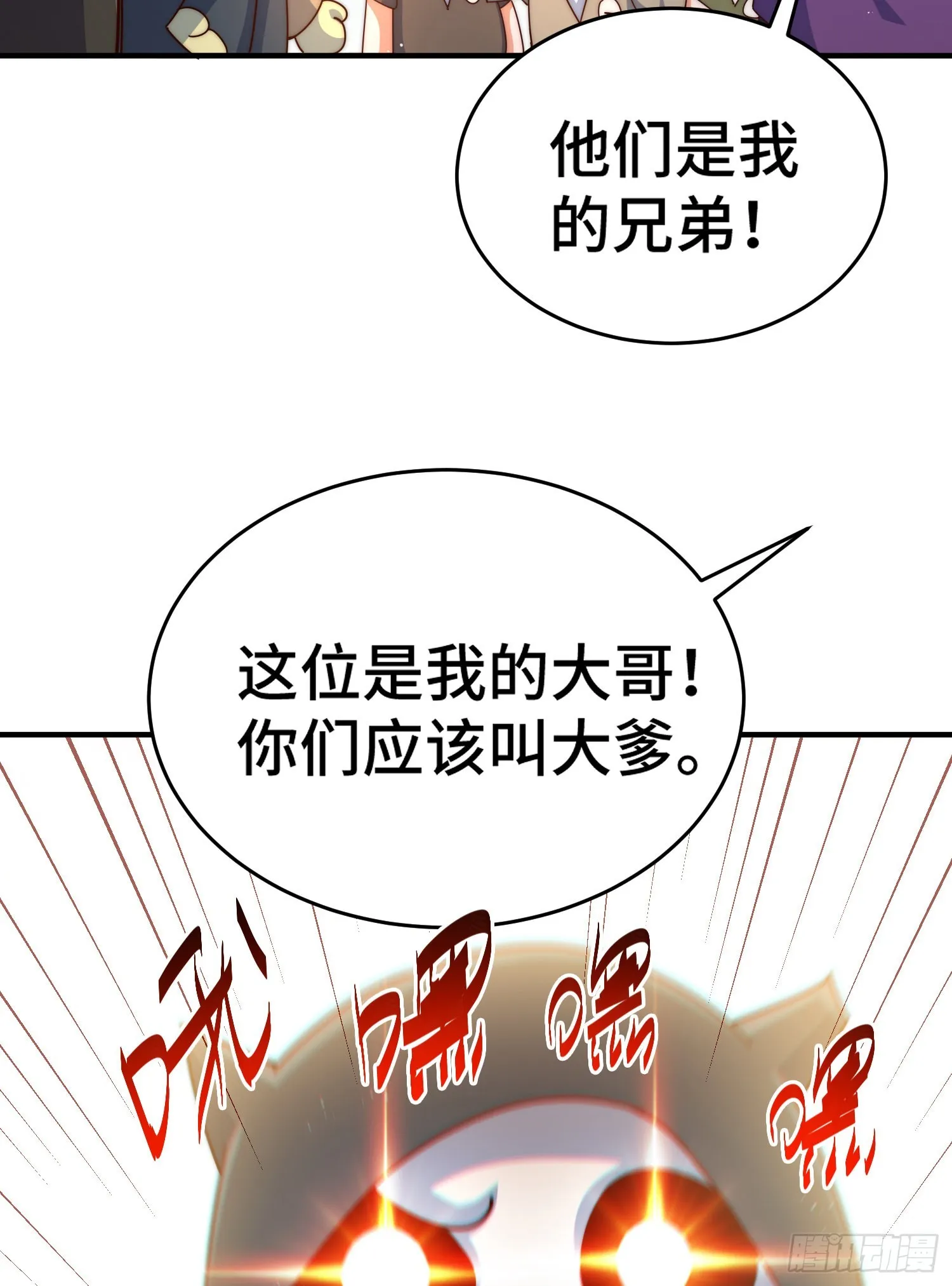 第133话 狗子的高光时刻 第76页