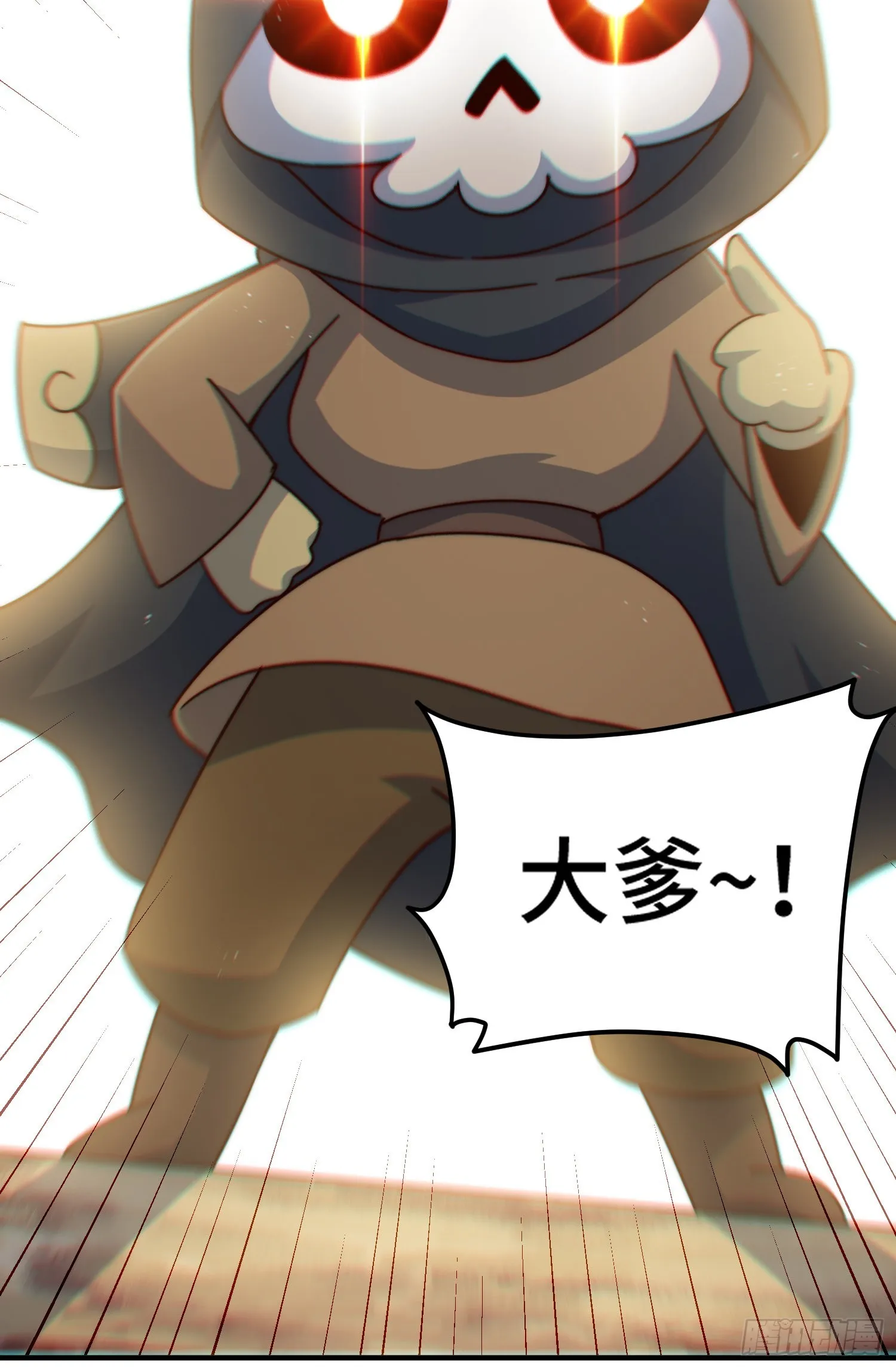 第133话 狗子的高光时刻 第77页