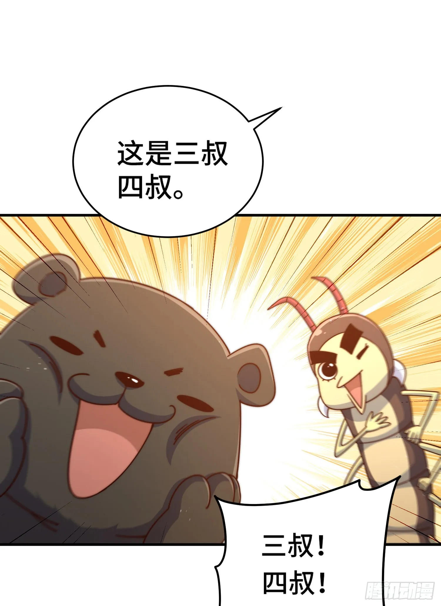 第133话 狗子的高光时刻 第78页