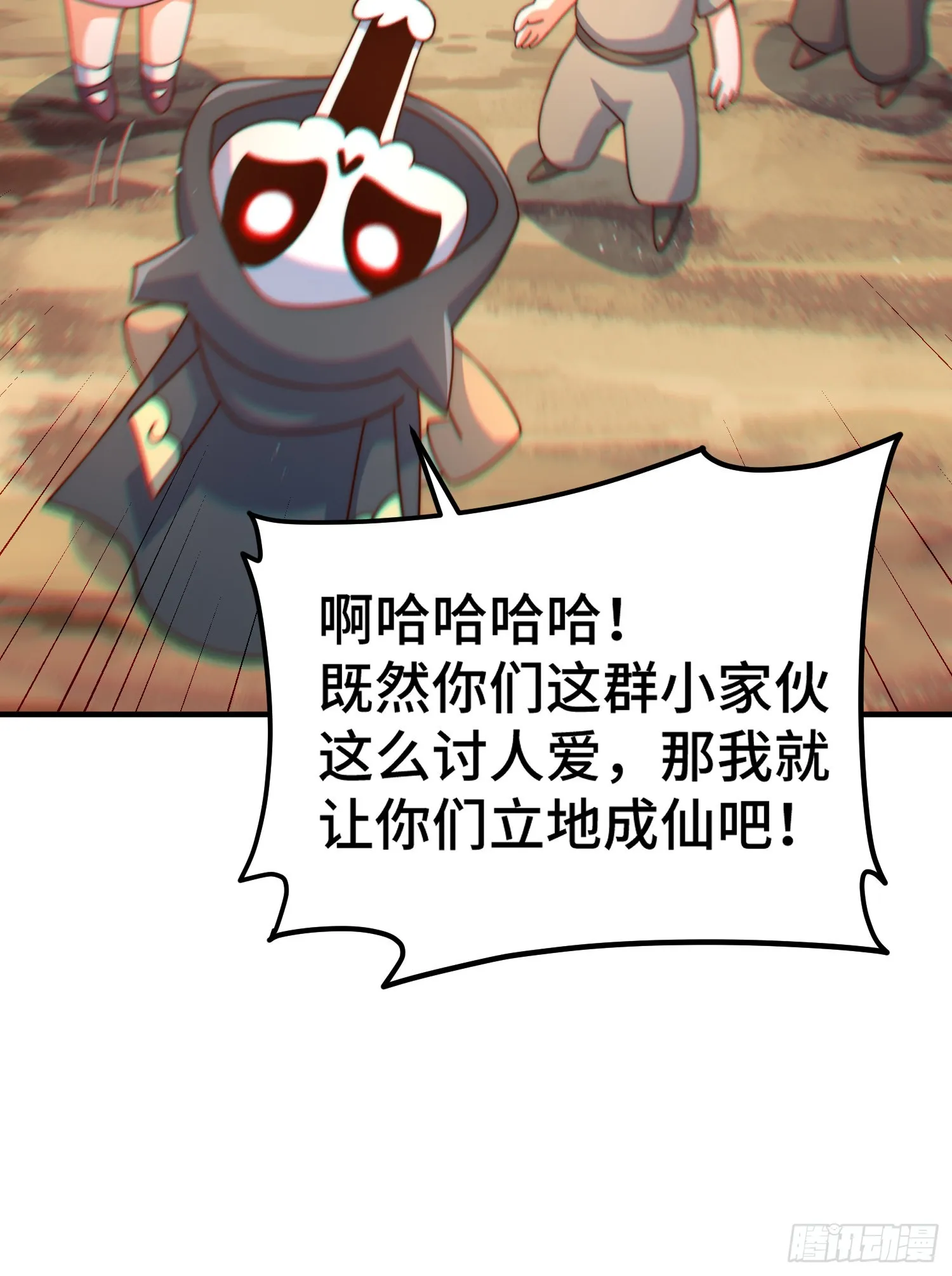 第133话 狗子的高光时刻 第83页