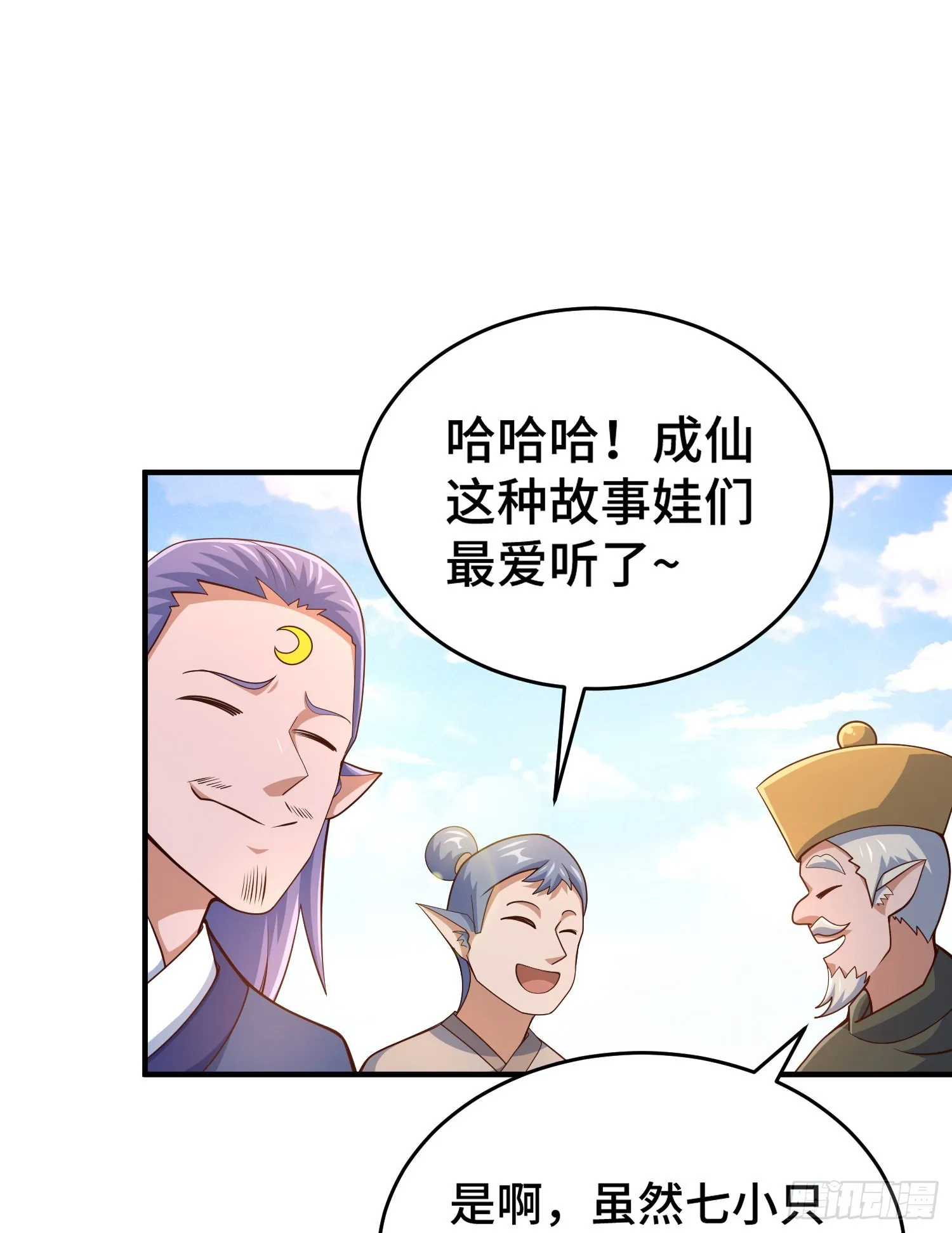 第133话 狗子的高光时刻 第84页