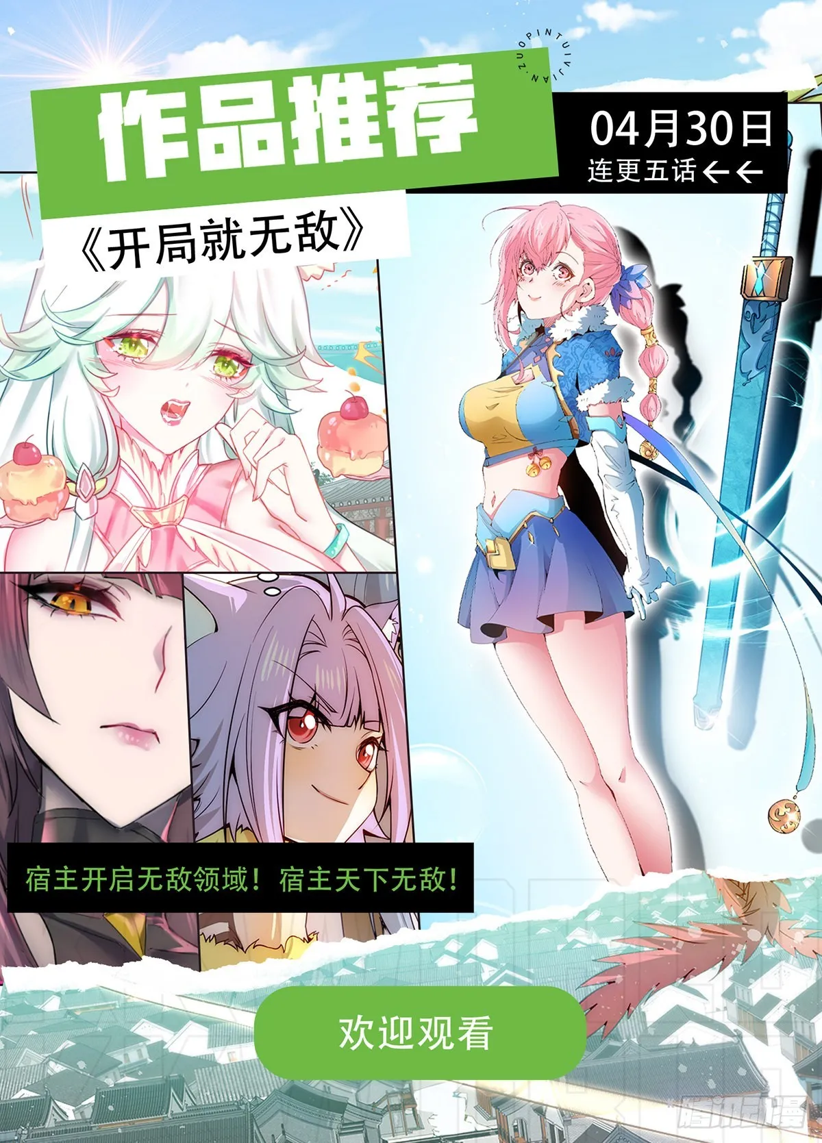 第133话 狗子的高光时刻 第86页