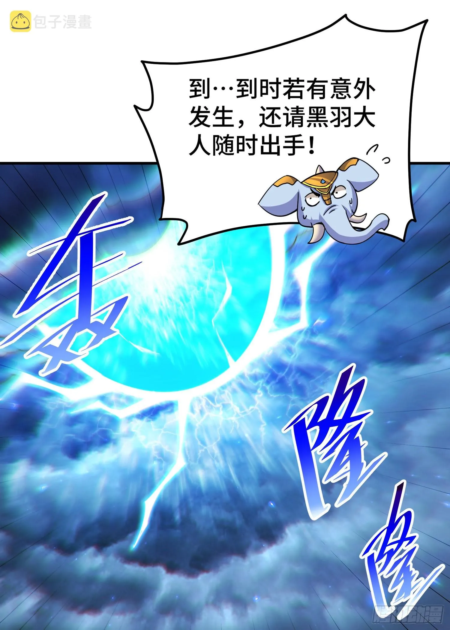 第132话 我怎会与你同流合污 第2页