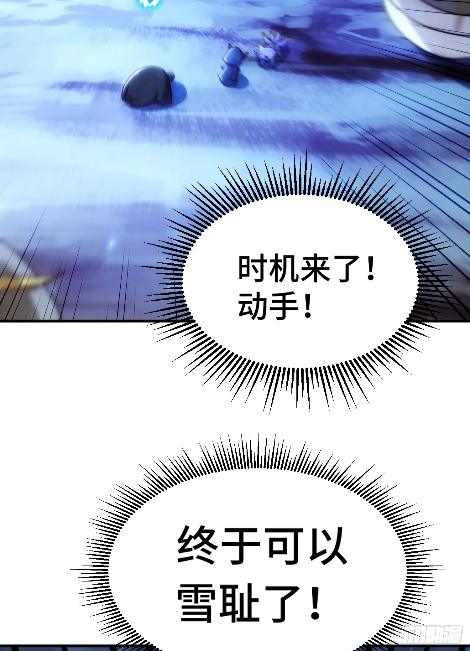 第132话 我怎会与你同流合污 第6页