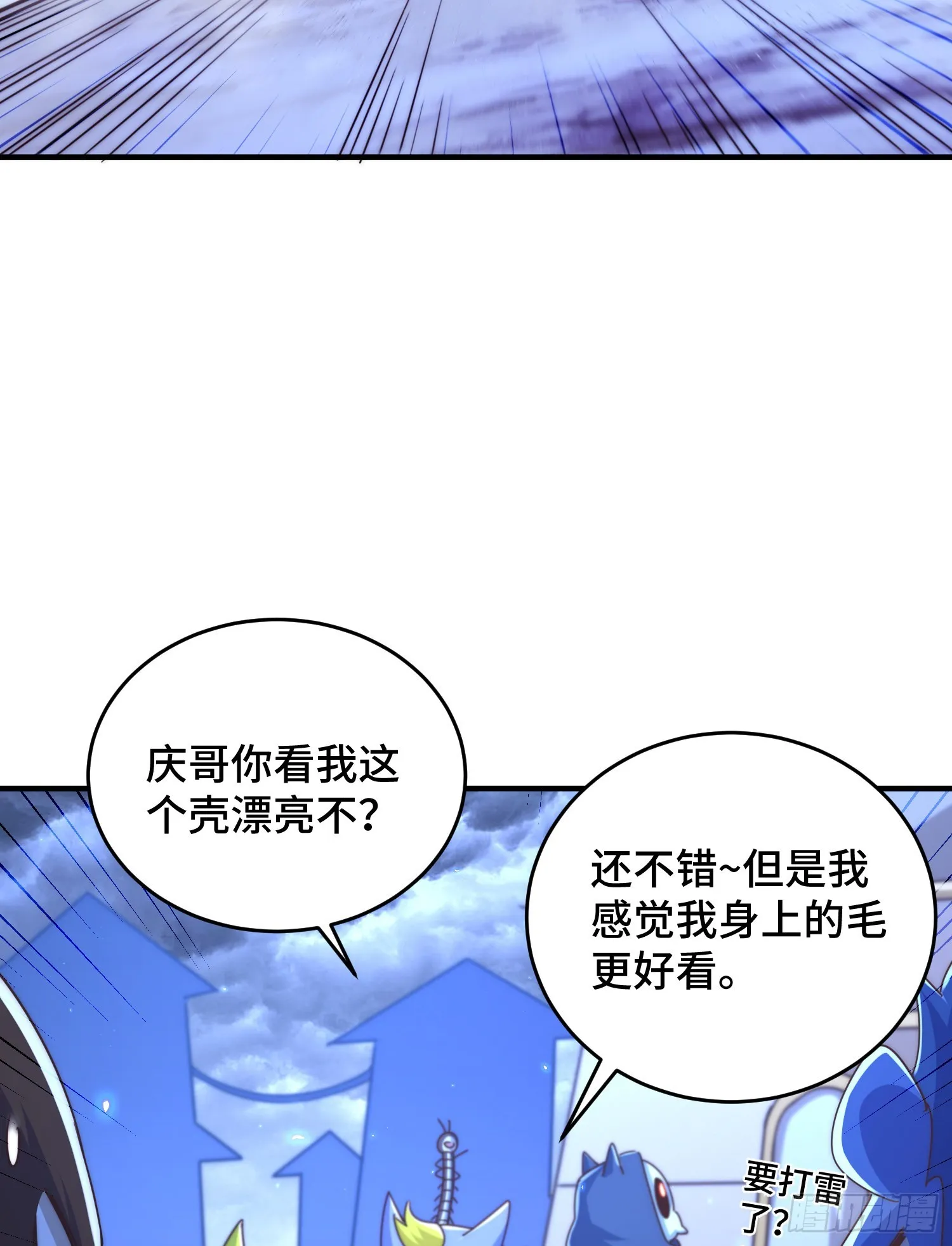 第132话 我怎会与你同流合污 第8页