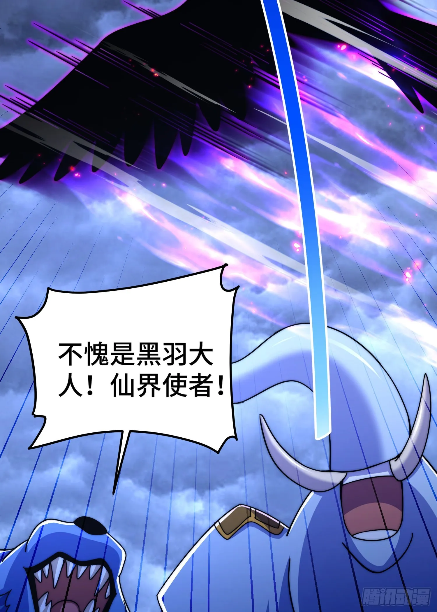 第132话 我怎会与你同流合污 第24页