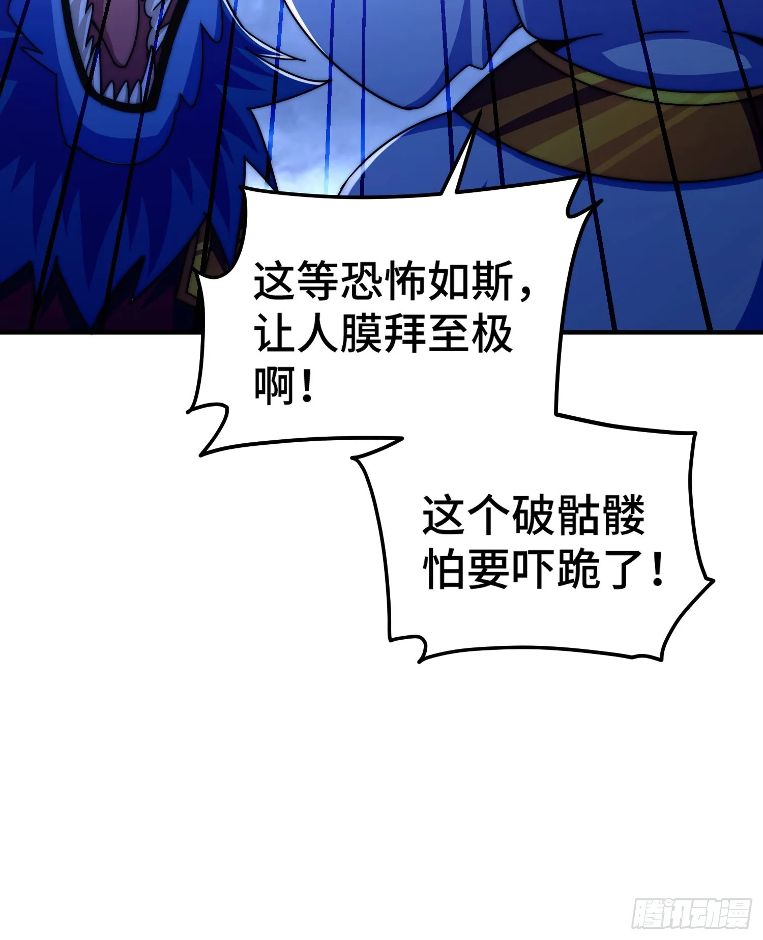 第132话 我怎会与你同流合污 第25页