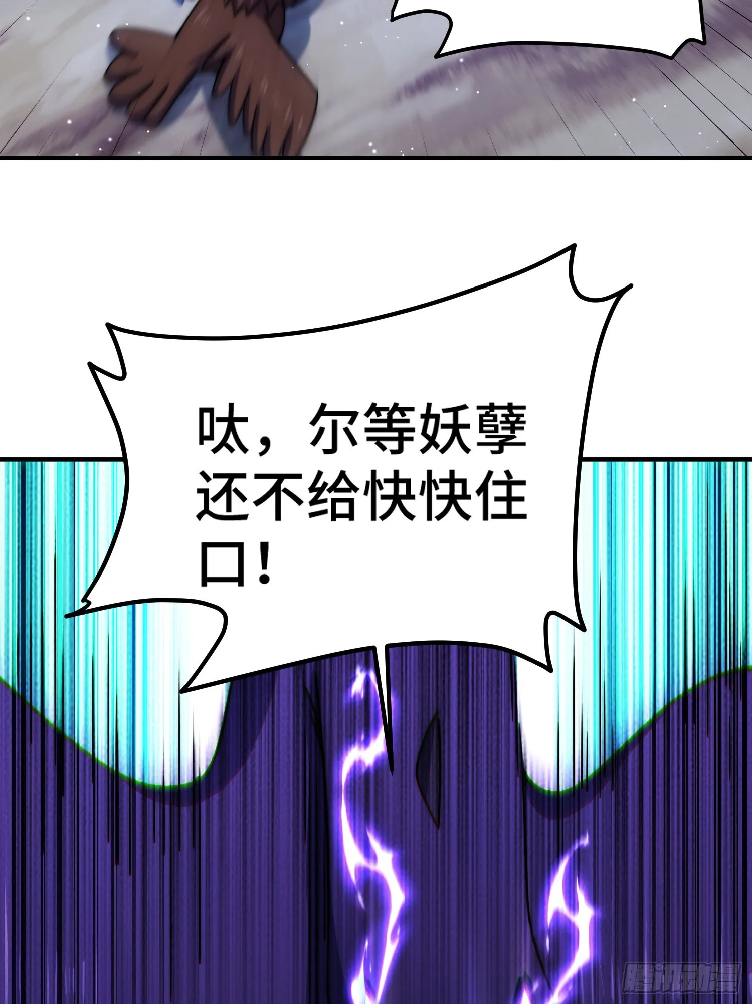 第132话 我怎会与你同流合污 第27页