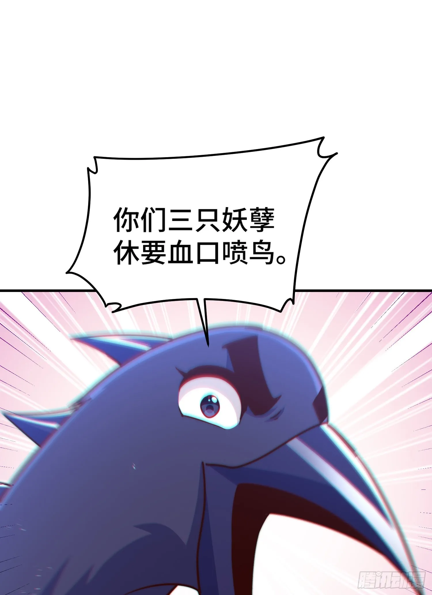 第132话 我怎会与你同流合污 第30页