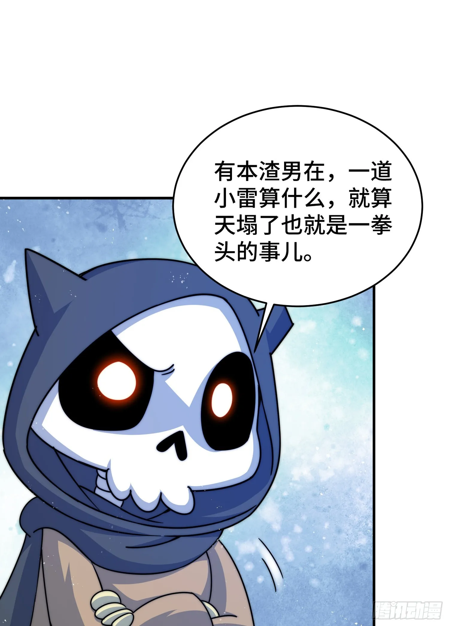 第132话 我怎会与你同流合污 第39页