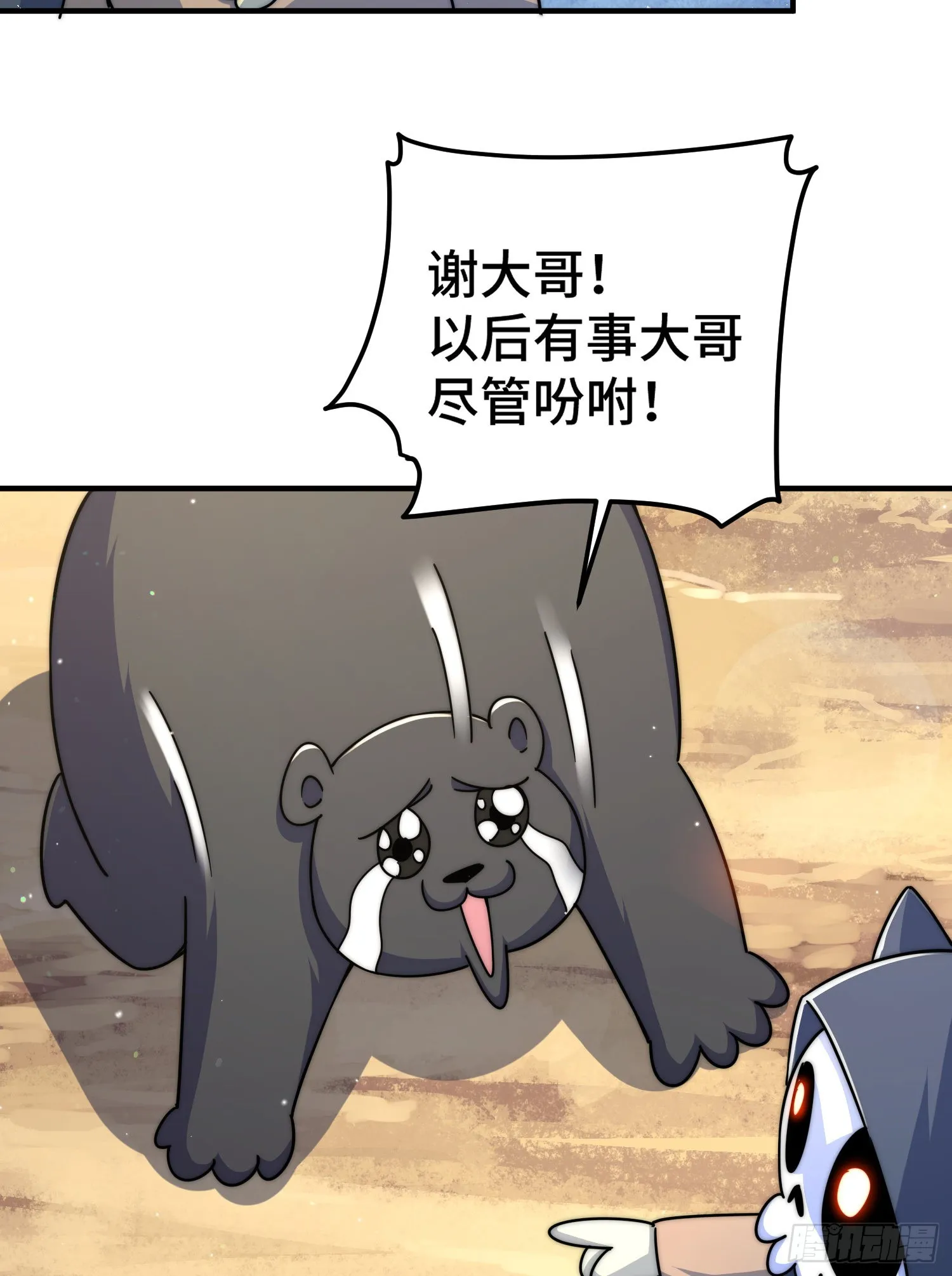 第132话 我怎会与你同流合污 第40页