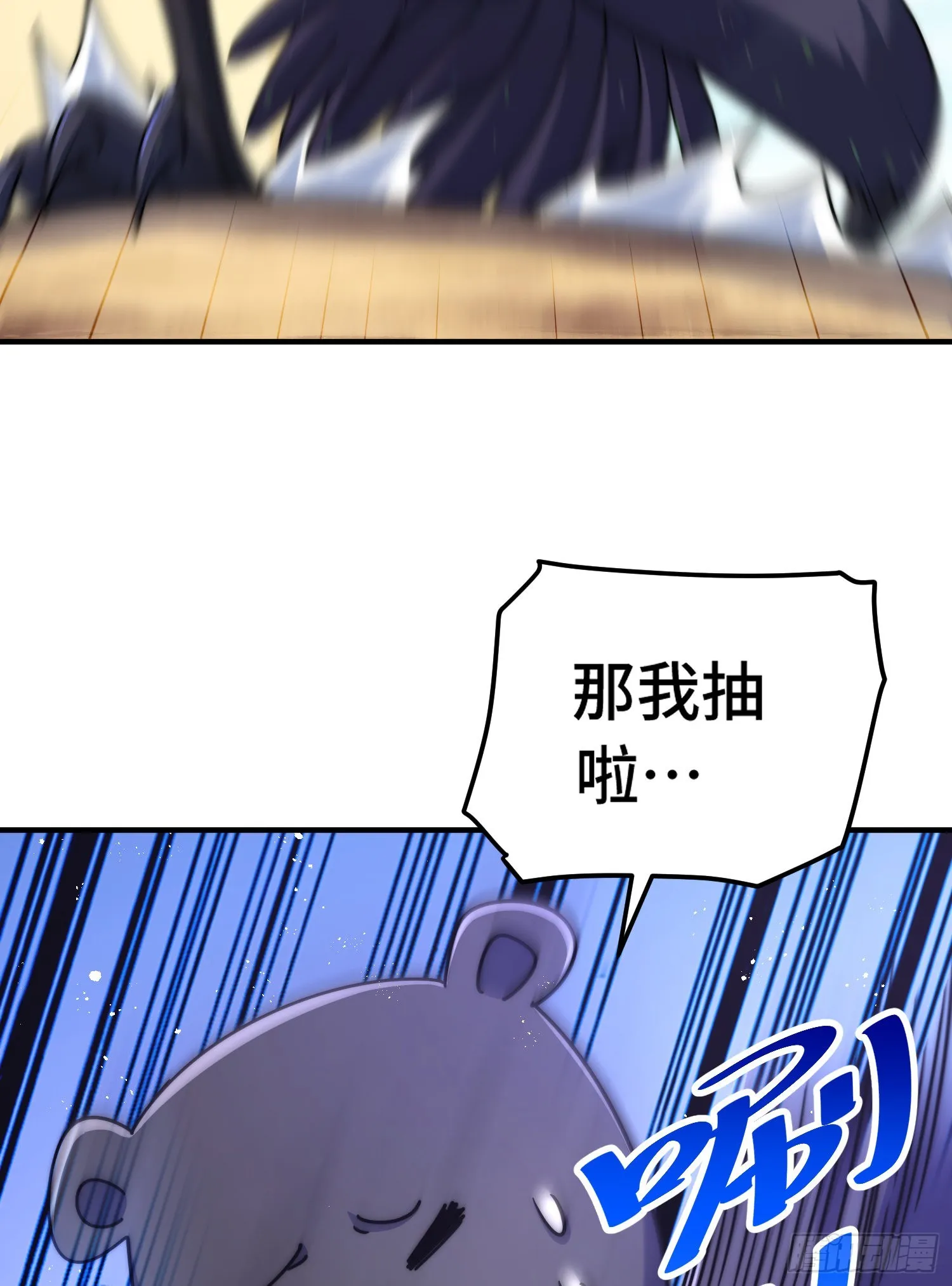 第132话 我怎会与你同流合污 第49页