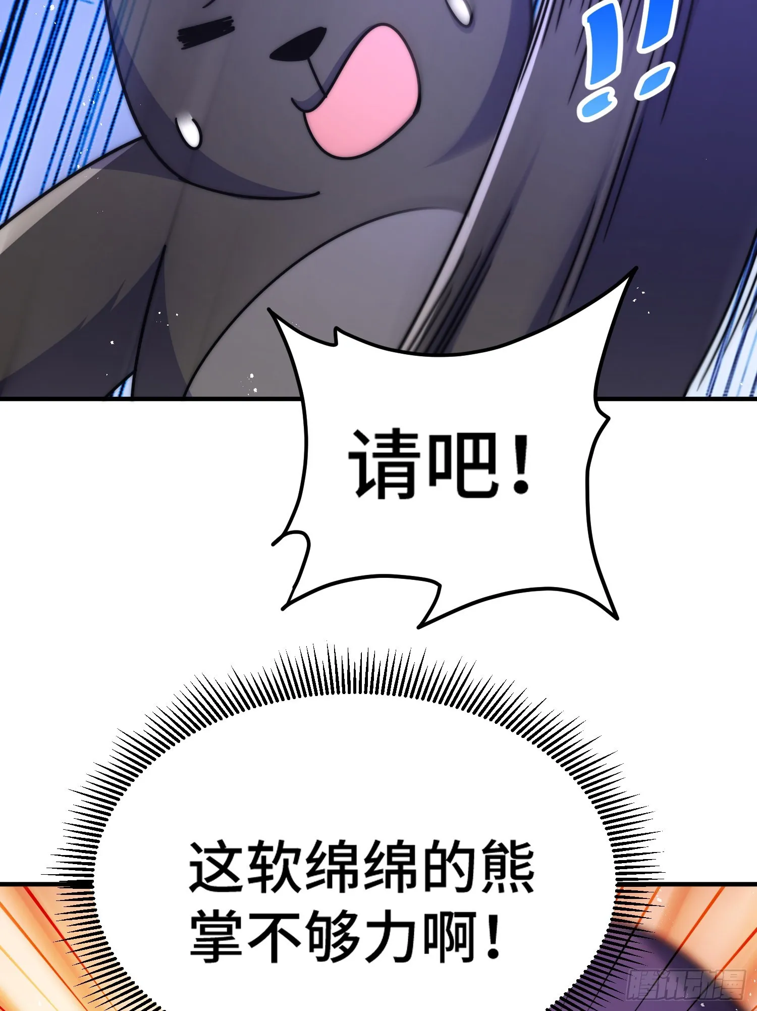 第132话 我怎会与你同流合污 第50页