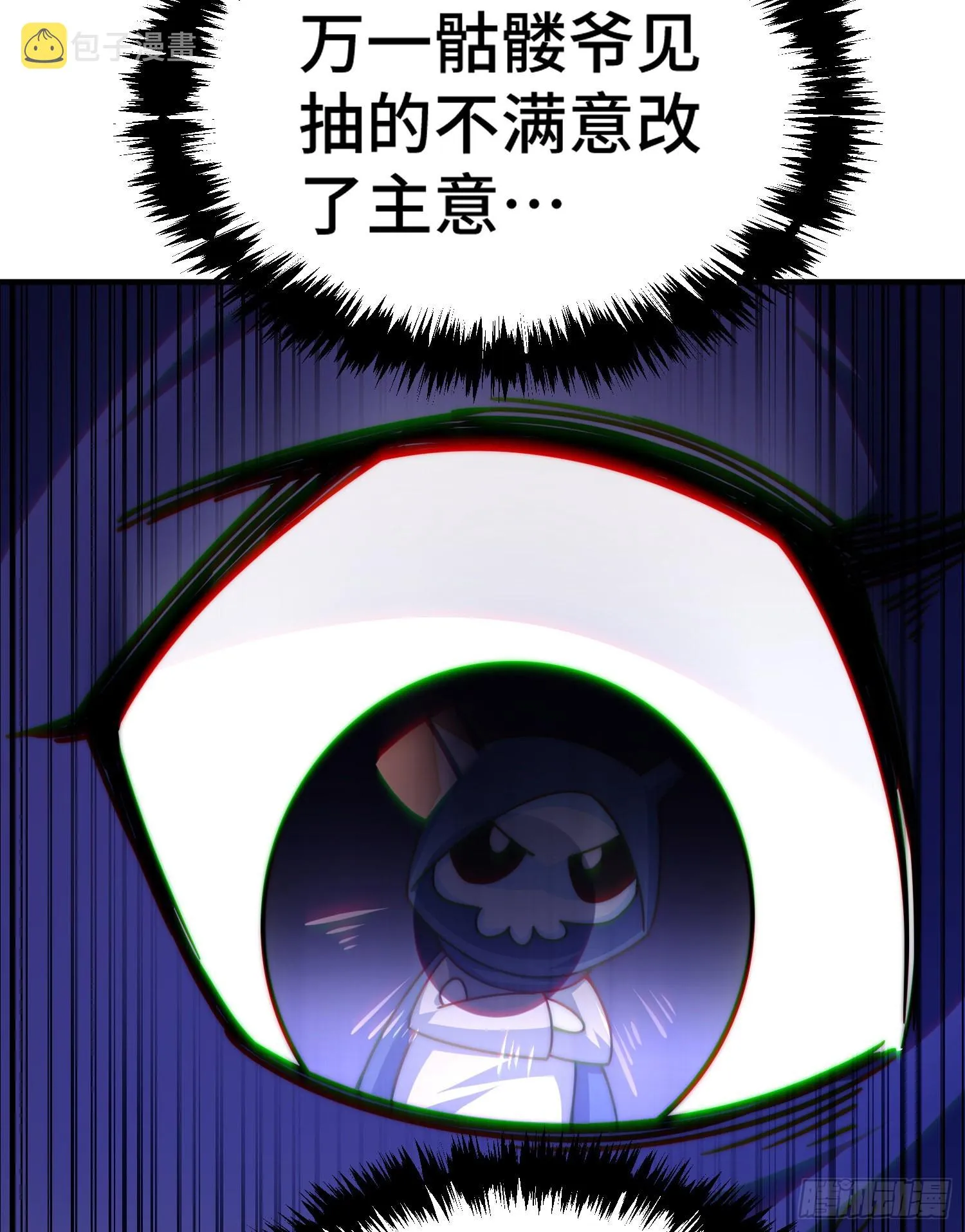 第132话 我怎会与你同流合污 第52页