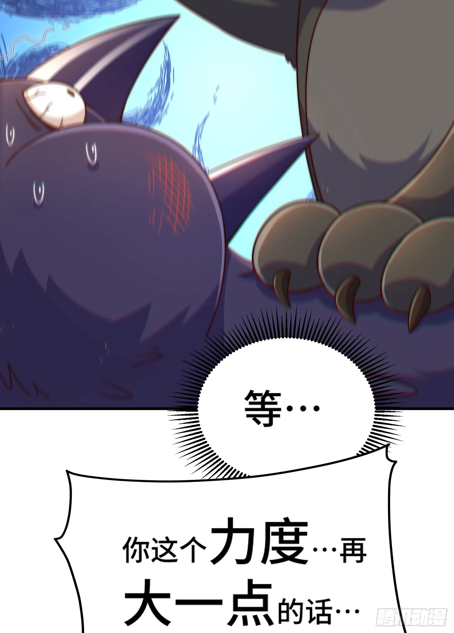 第132话 我怎会与你同流合污 第58页