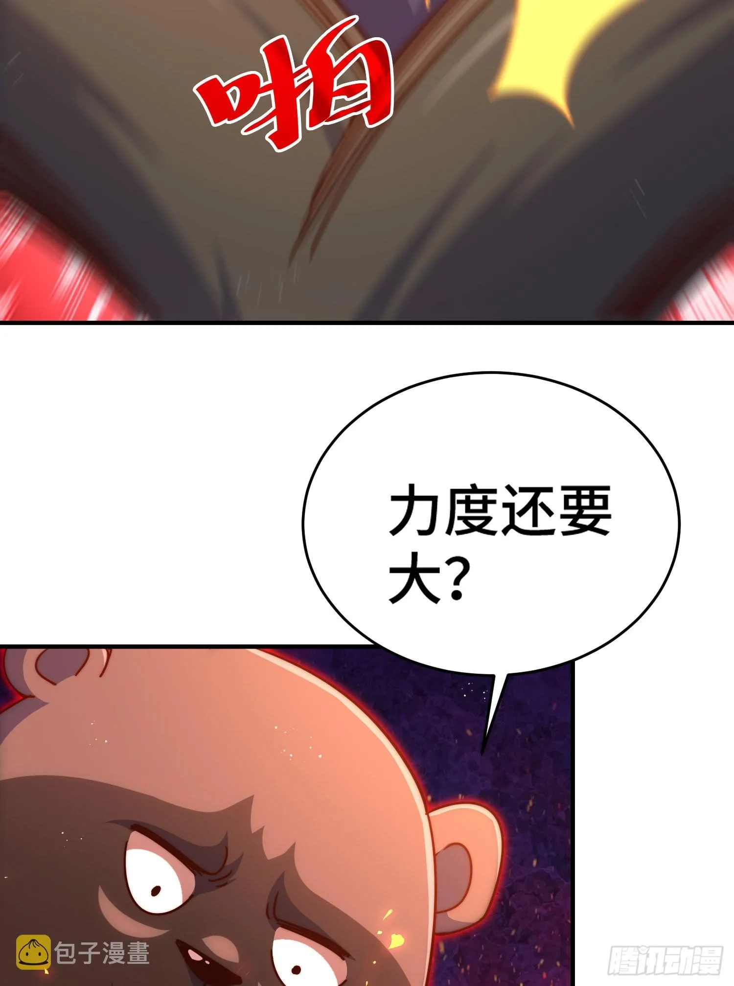 第132话 我怎会与你同流合污 第60页
