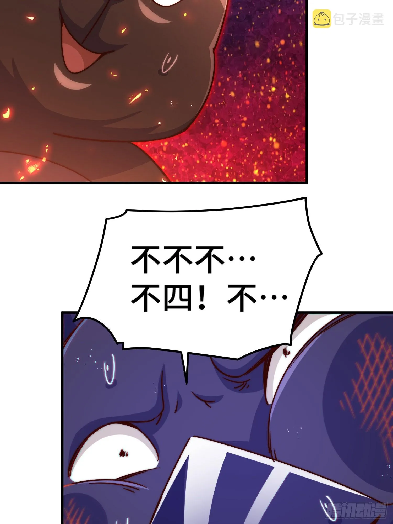 第132话 我怎会与你同流合污 第61页
