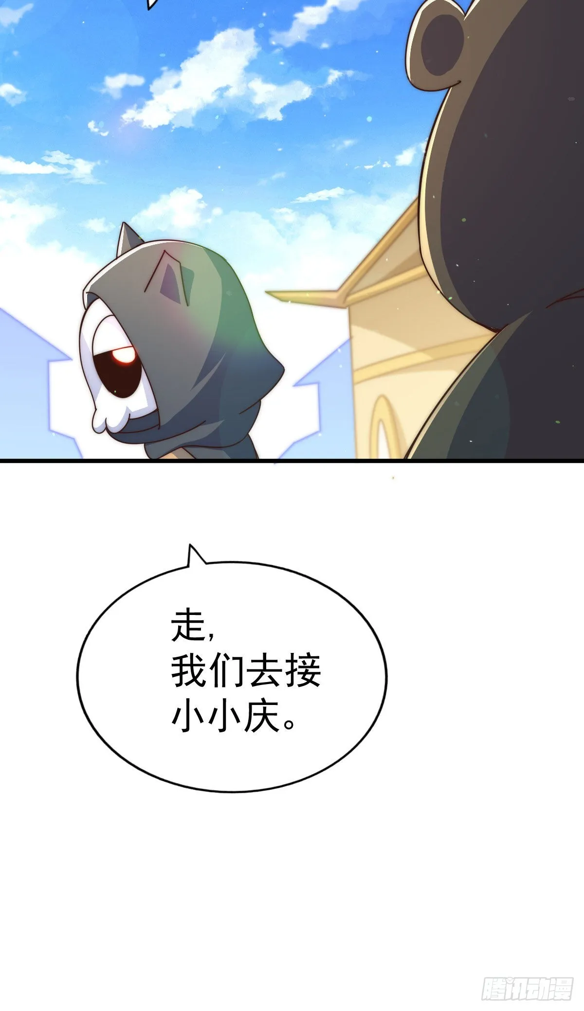 第132话 我怎会与你同流合污 第67页