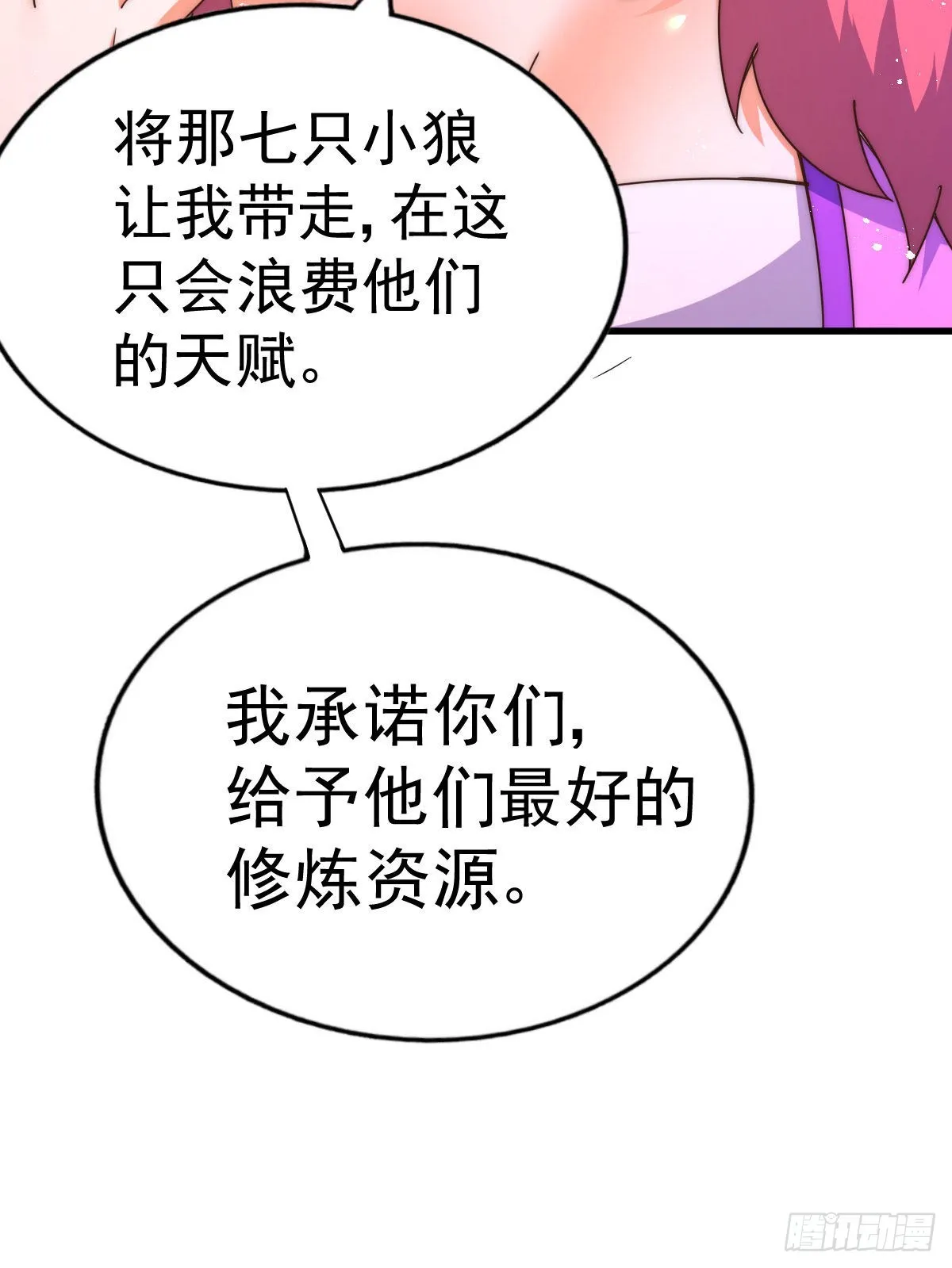 第132话 我怎会与你同流合污 第72页