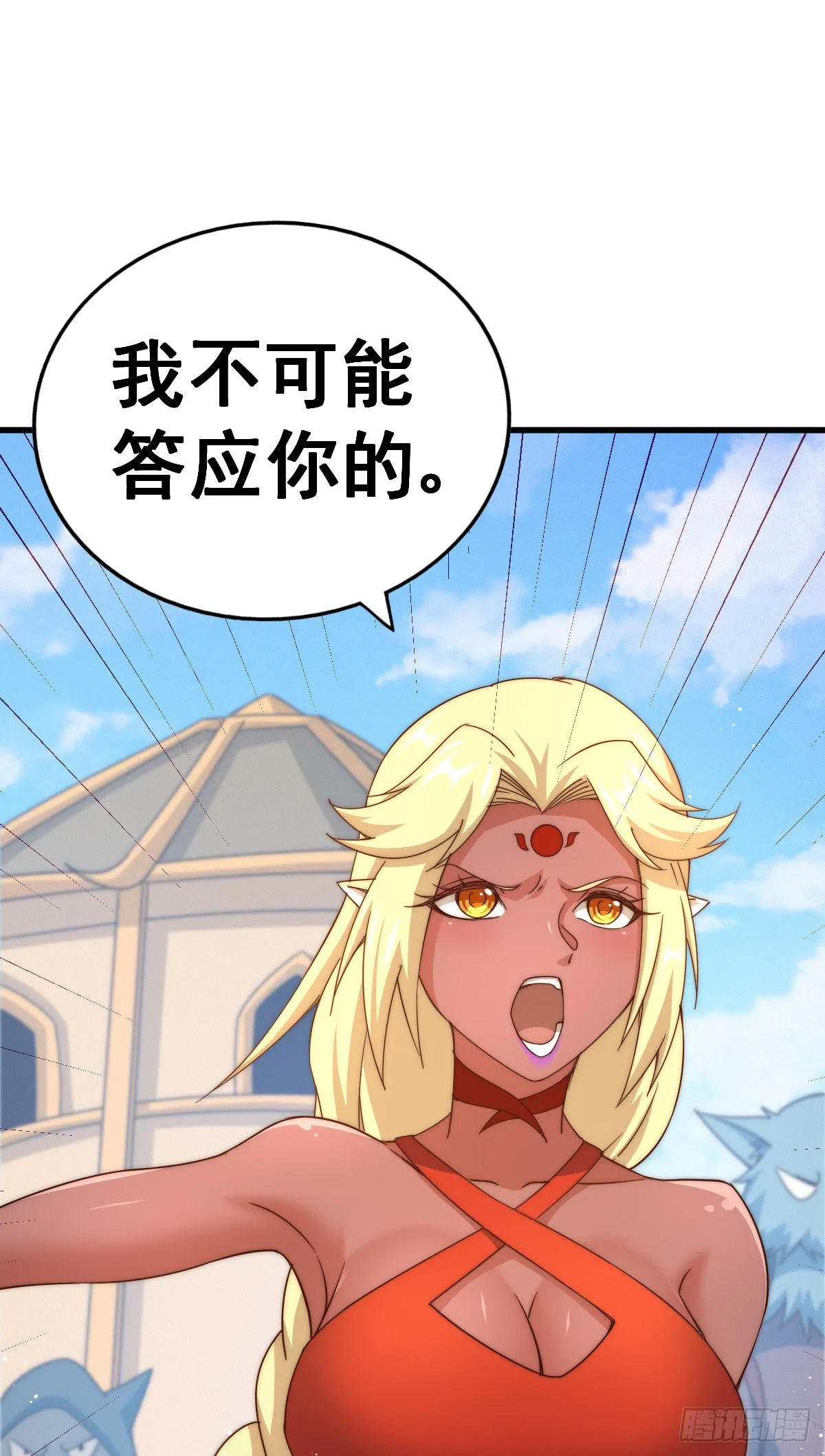 第132话 我怎会与你同流合污 第73页