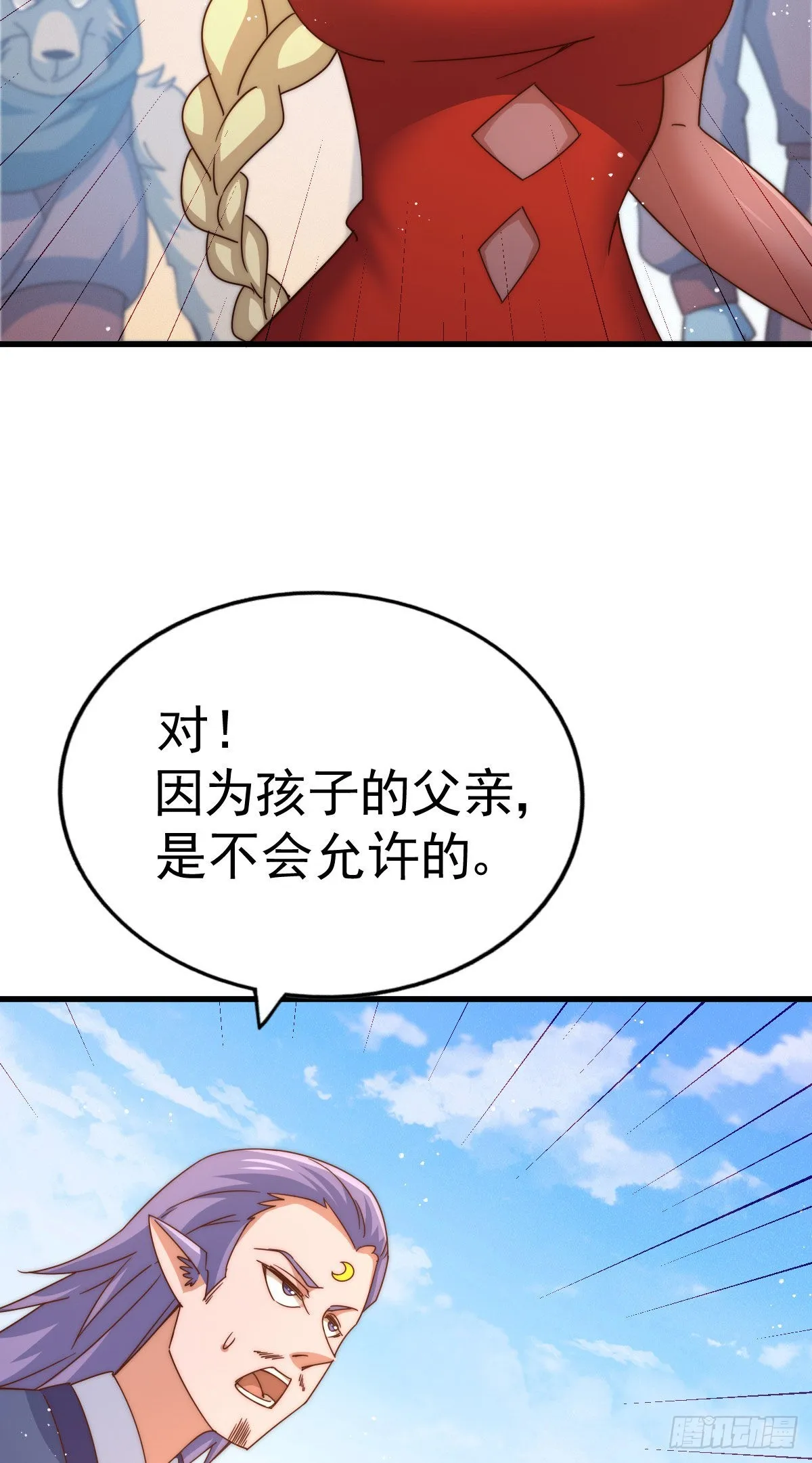 第132话 我怎会与你同流合污 第74页