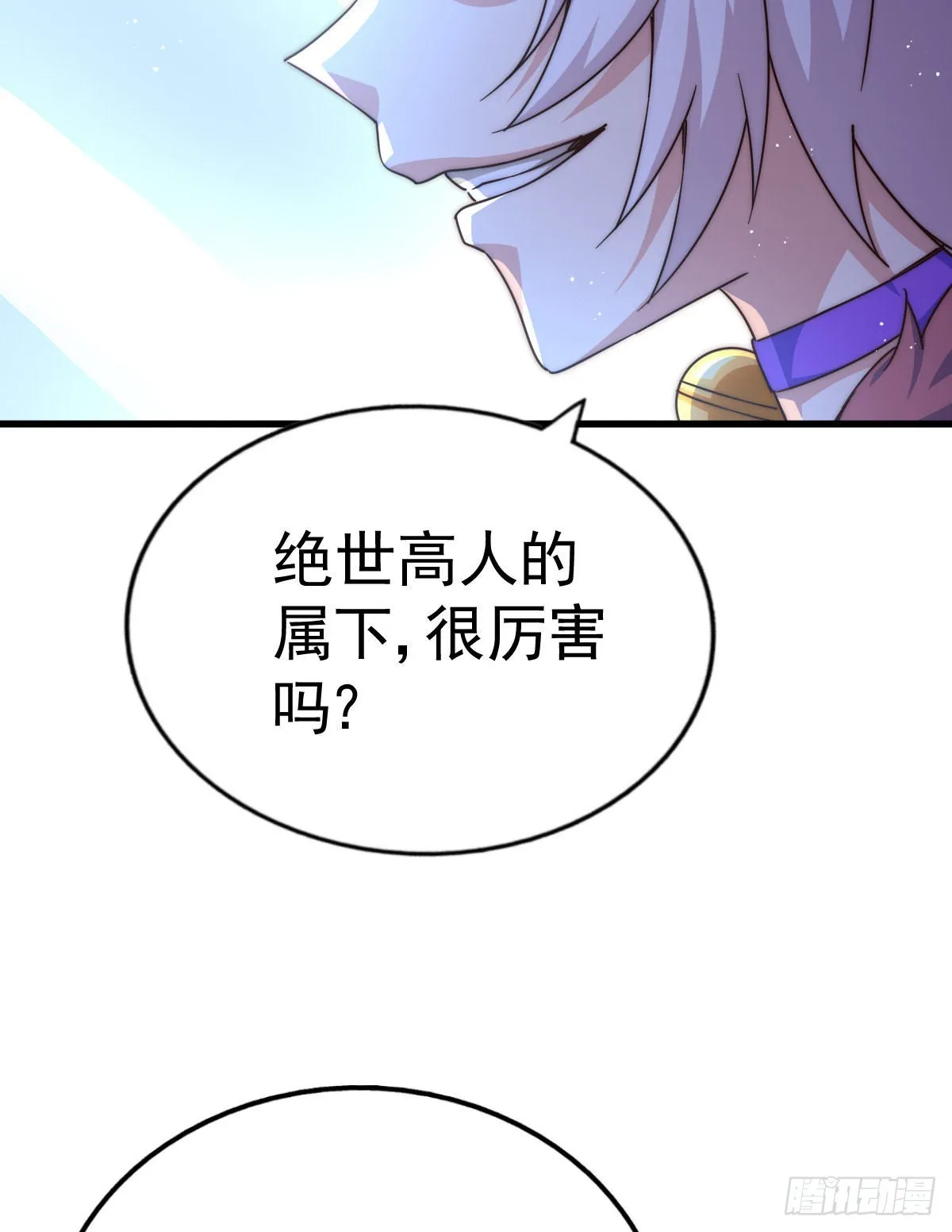 第132话 我怎会与你同流合污 第77页