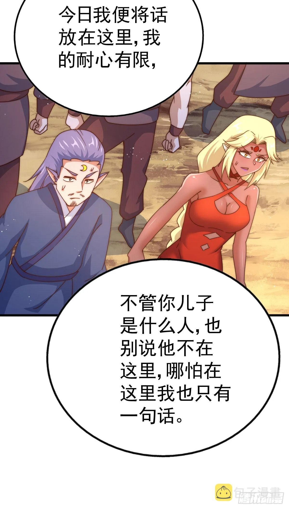 第132话 我怎会与你同流合污 第78页