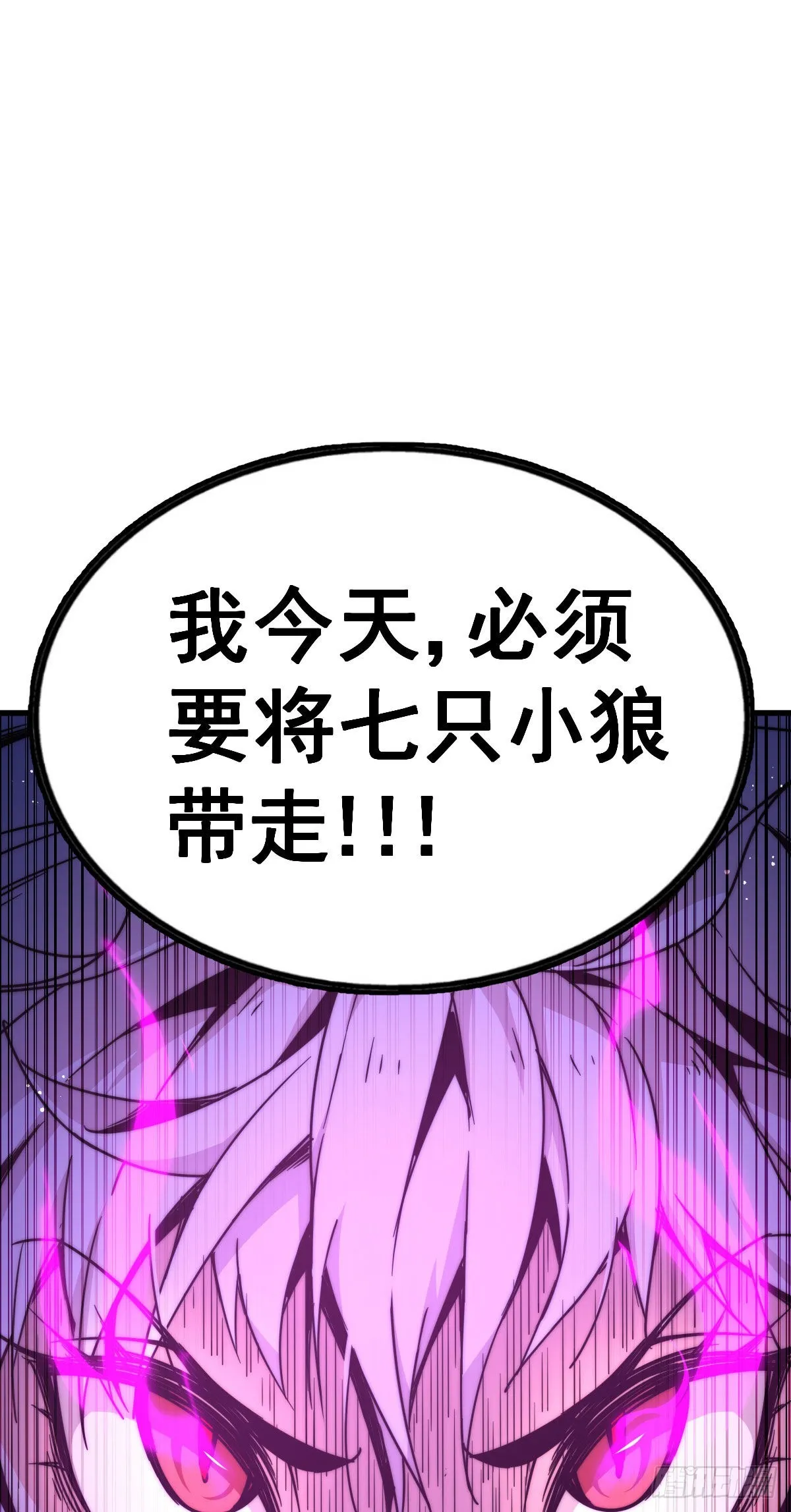 第132话 我怎会与你同流合污 第79页