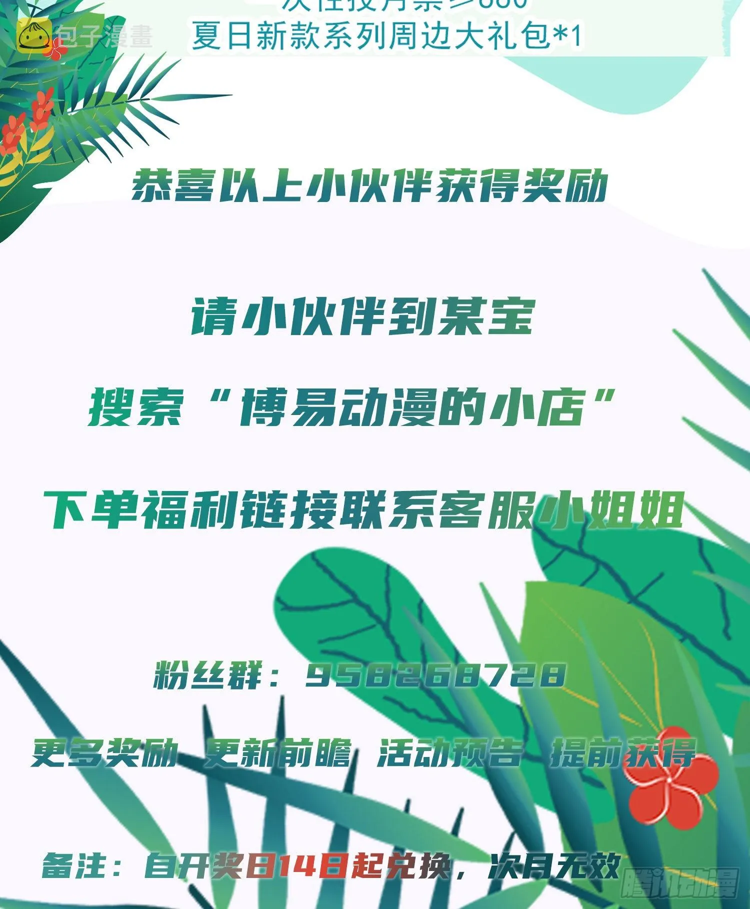 第132话 我怎会与你同流合污 第83页
